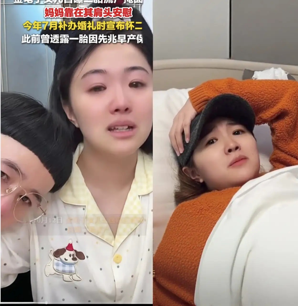 金龟子的女儿王逸宸第一胎出现了先兆早产得保胎才留住
