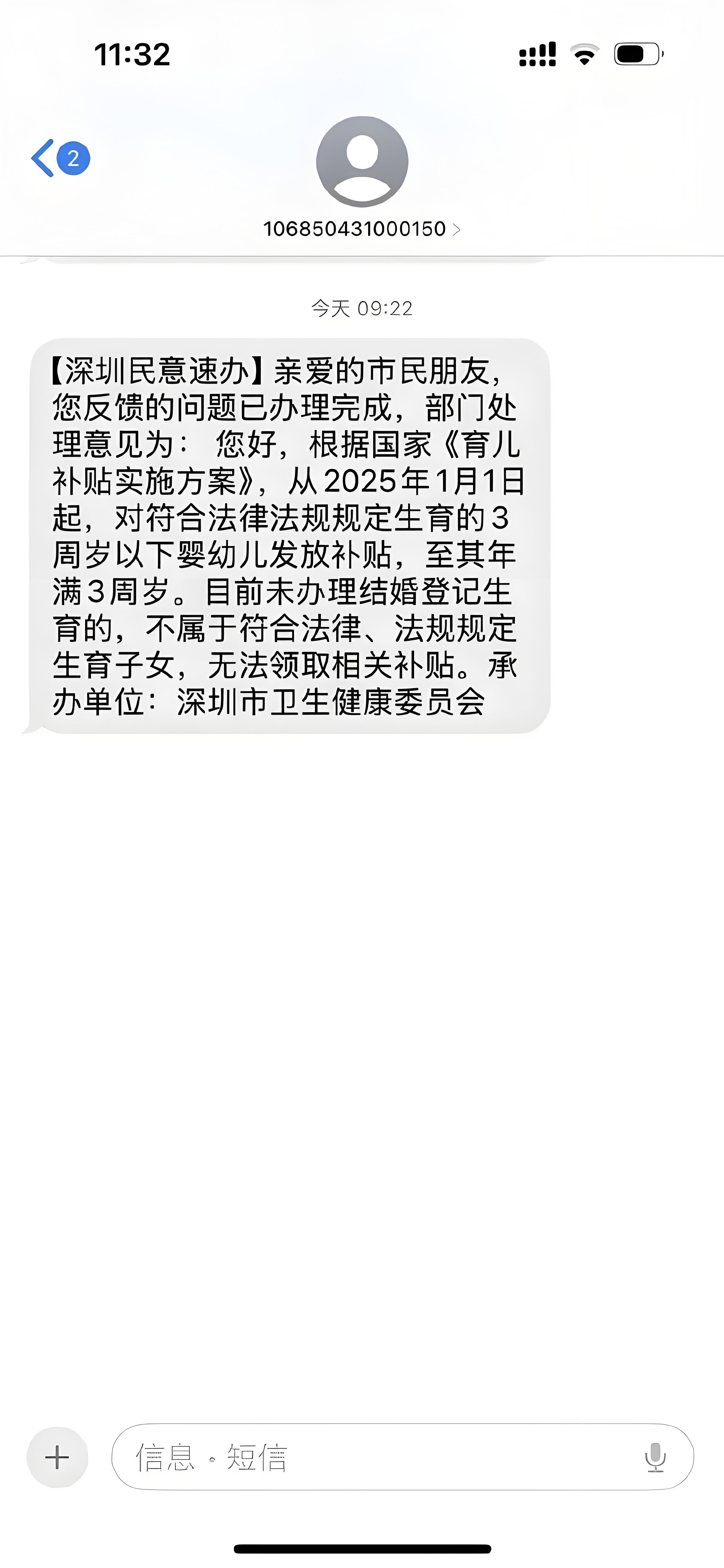 为什么收不到短信提醒的短信内容 为什么收不到短信提醒的短信内容
