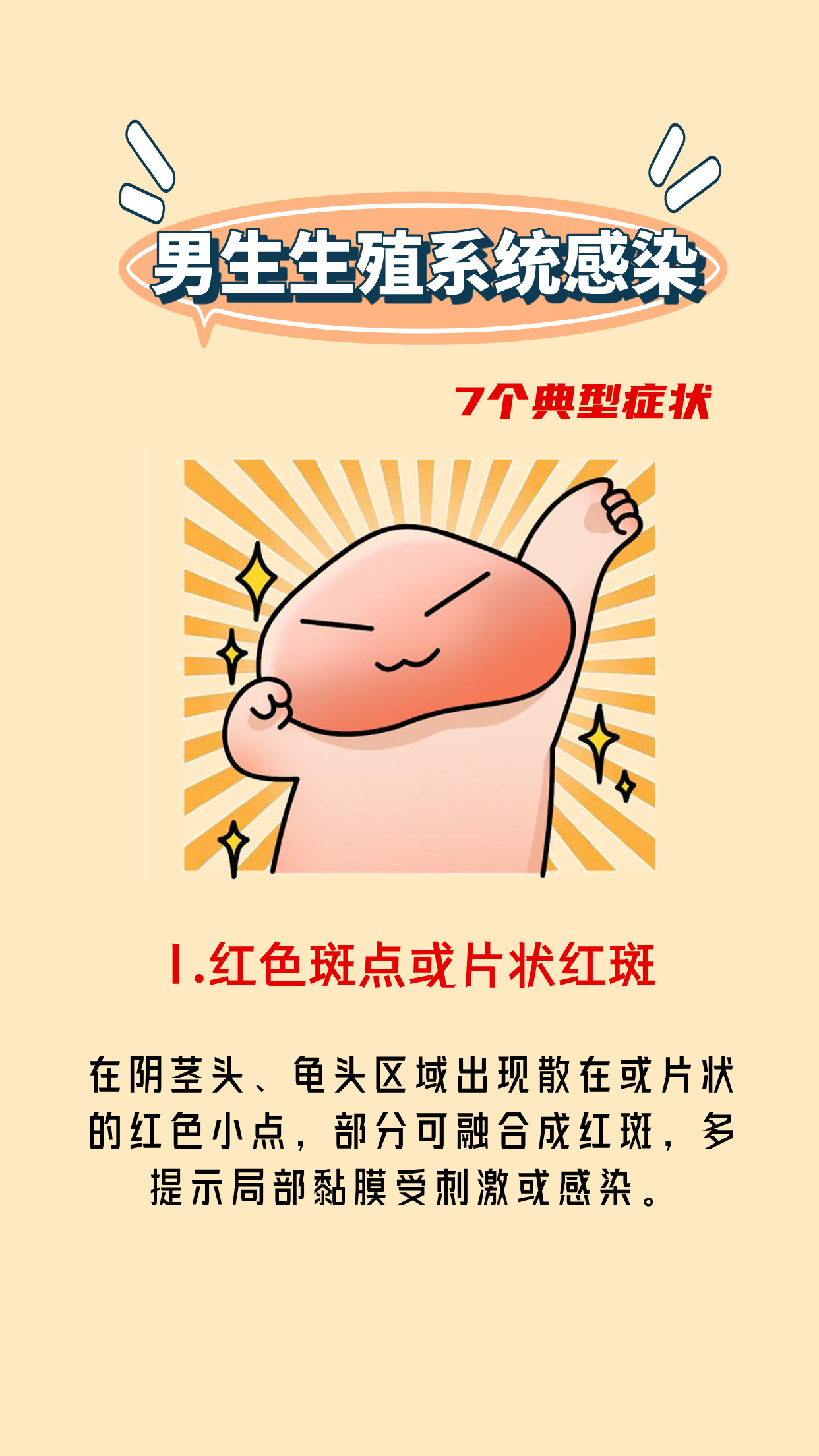 前列腺炎治疗新进展：精准医疗与个体化方案
