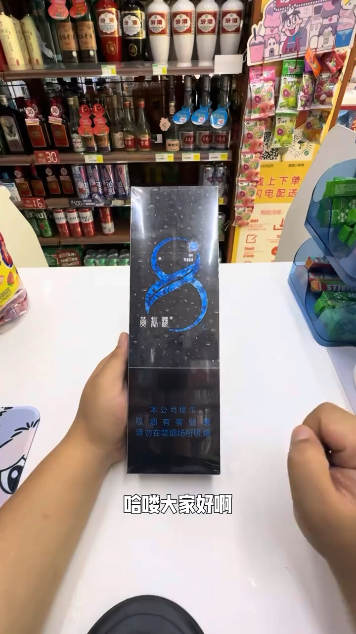 日常分享#黄鹤楼 冰八度