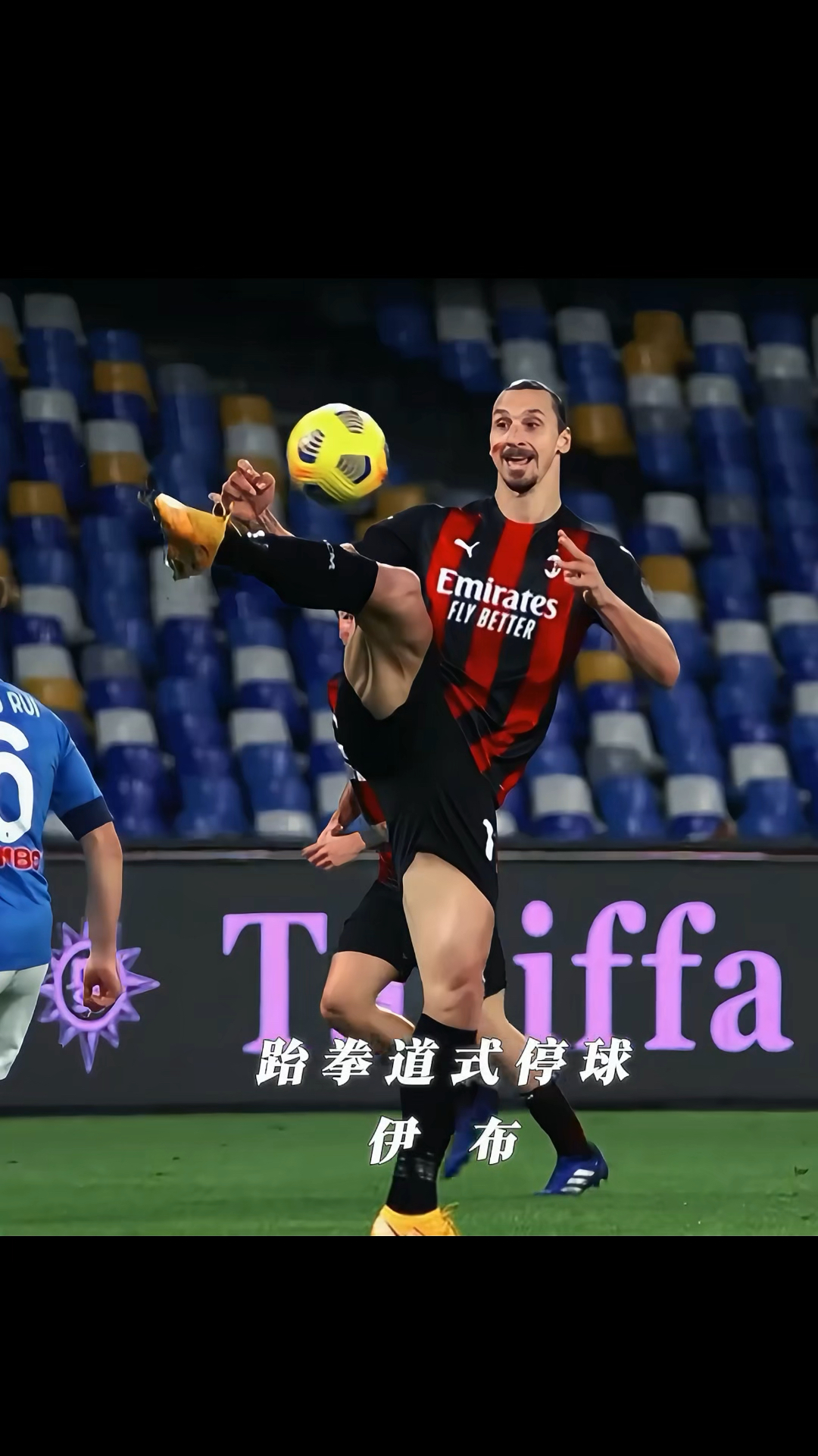 足球停球瞬间经典名场面