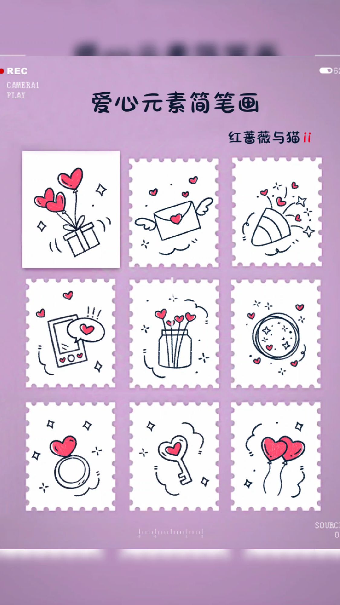 七夕情人节简笔画–爱心元素