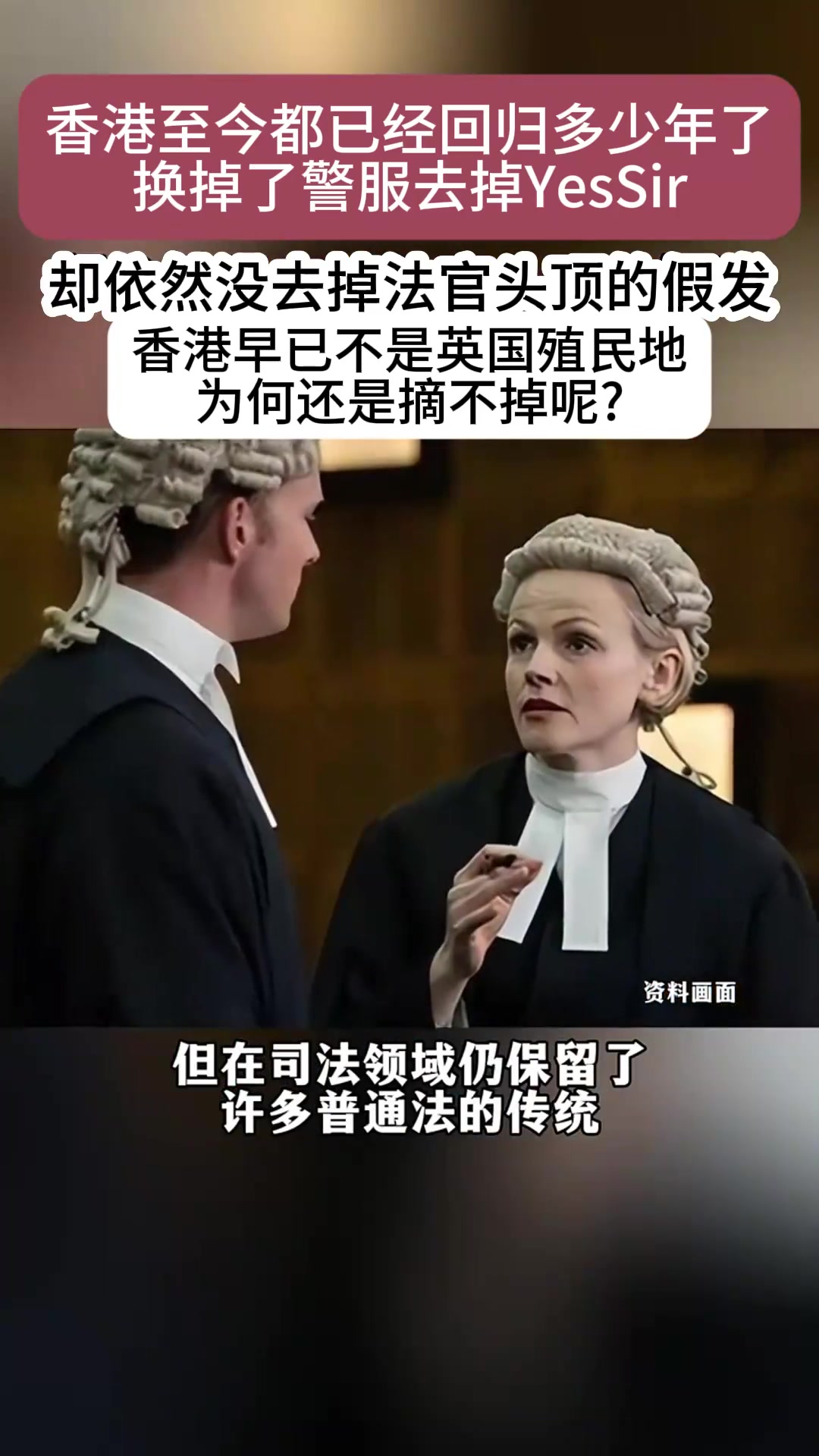 香港法官戴假发的来历是什么为什么在线 香港法官戴假发的来历是什么为什么在线