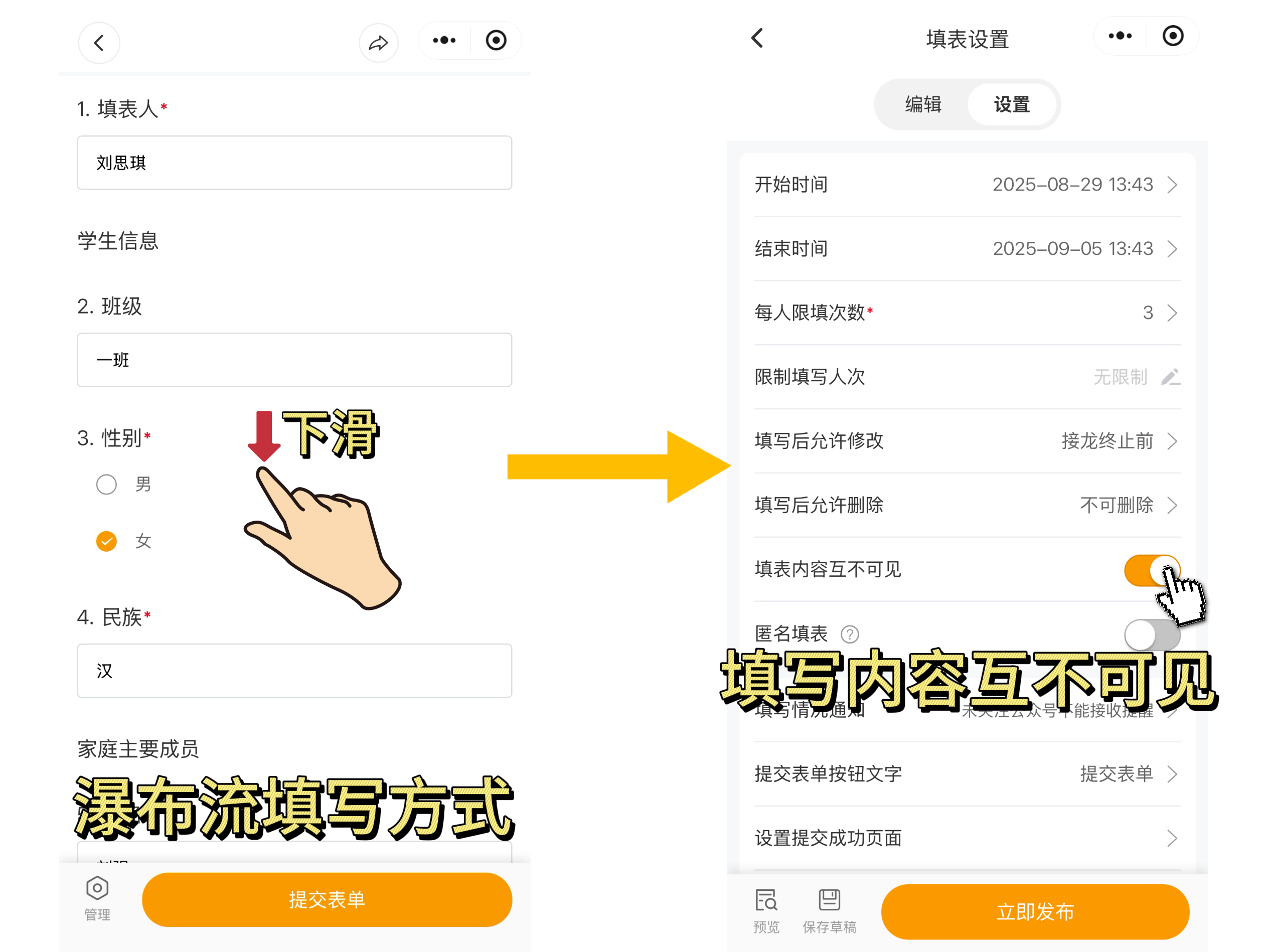 微信接龙怎么往下接，微信接龙怎么按着顺序往下接呢