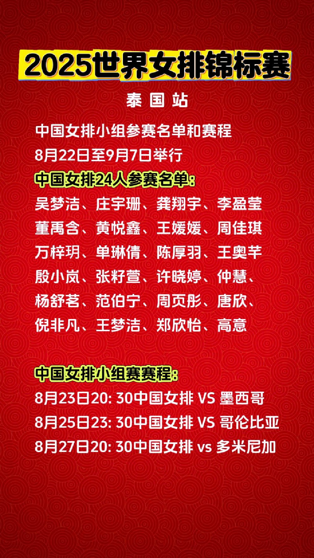 赛程｜环法女子赛进入关键赛段，关键词出炉，总成绩争夺排在前列，后续发展值得关注