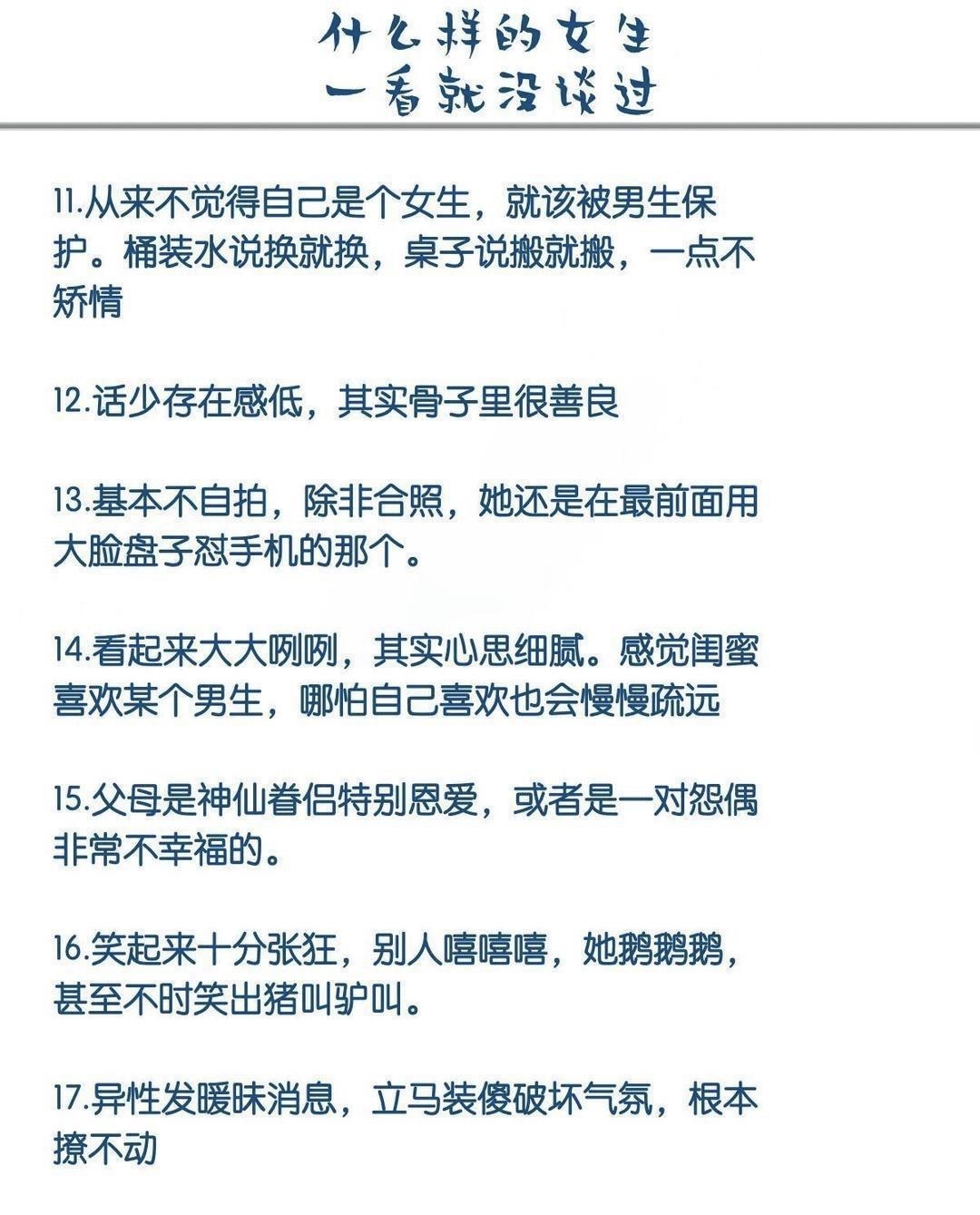 女生谈过恋爱