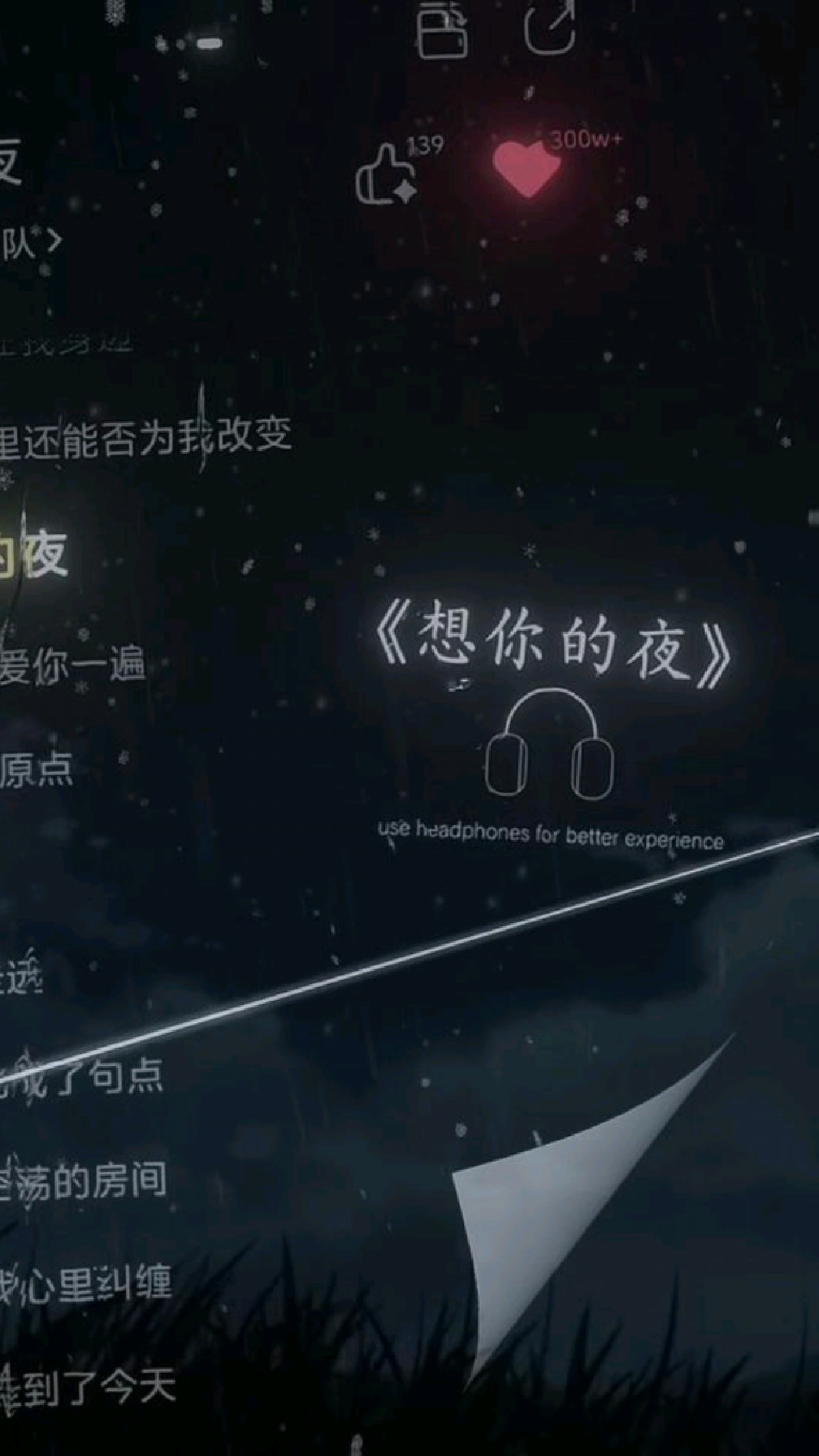 《想你的夜》#歌曲分享