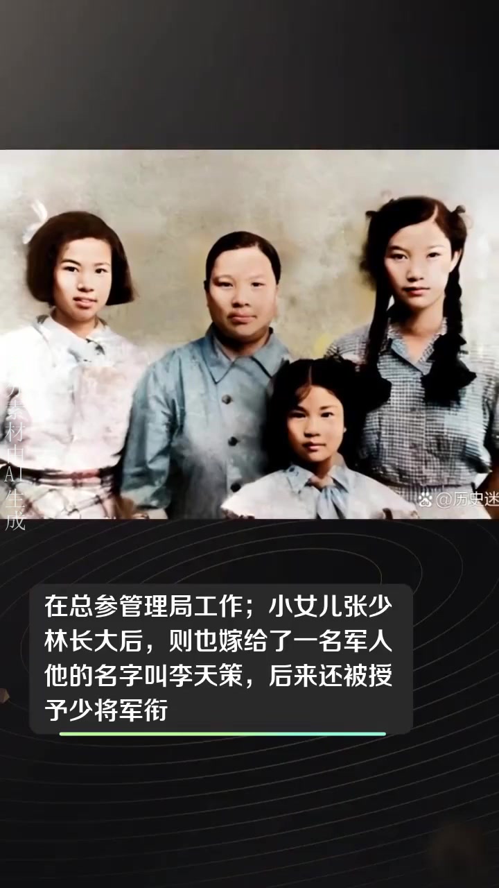 珍贵留影:张文秋与三位军人配偶的女儿们