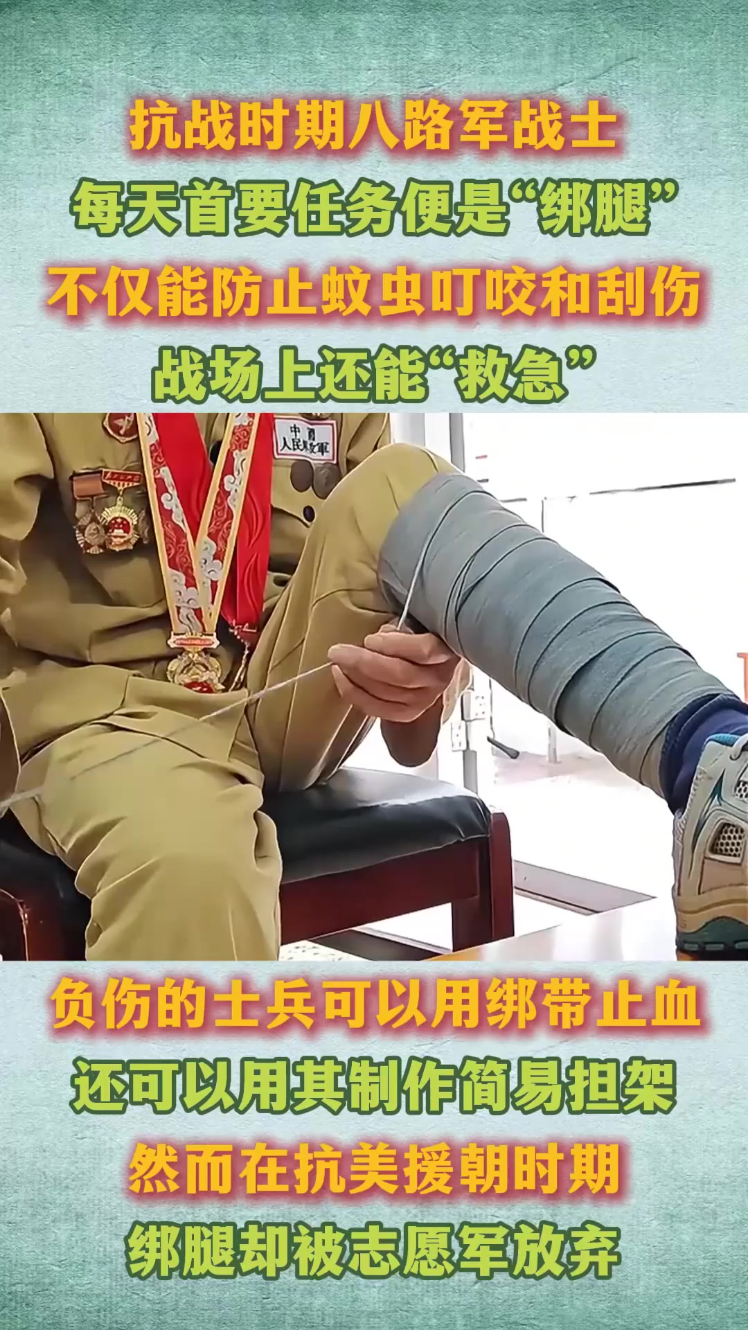抗战时期八路军青睐绑腿,战场上能"救急",为啥后来消失了?