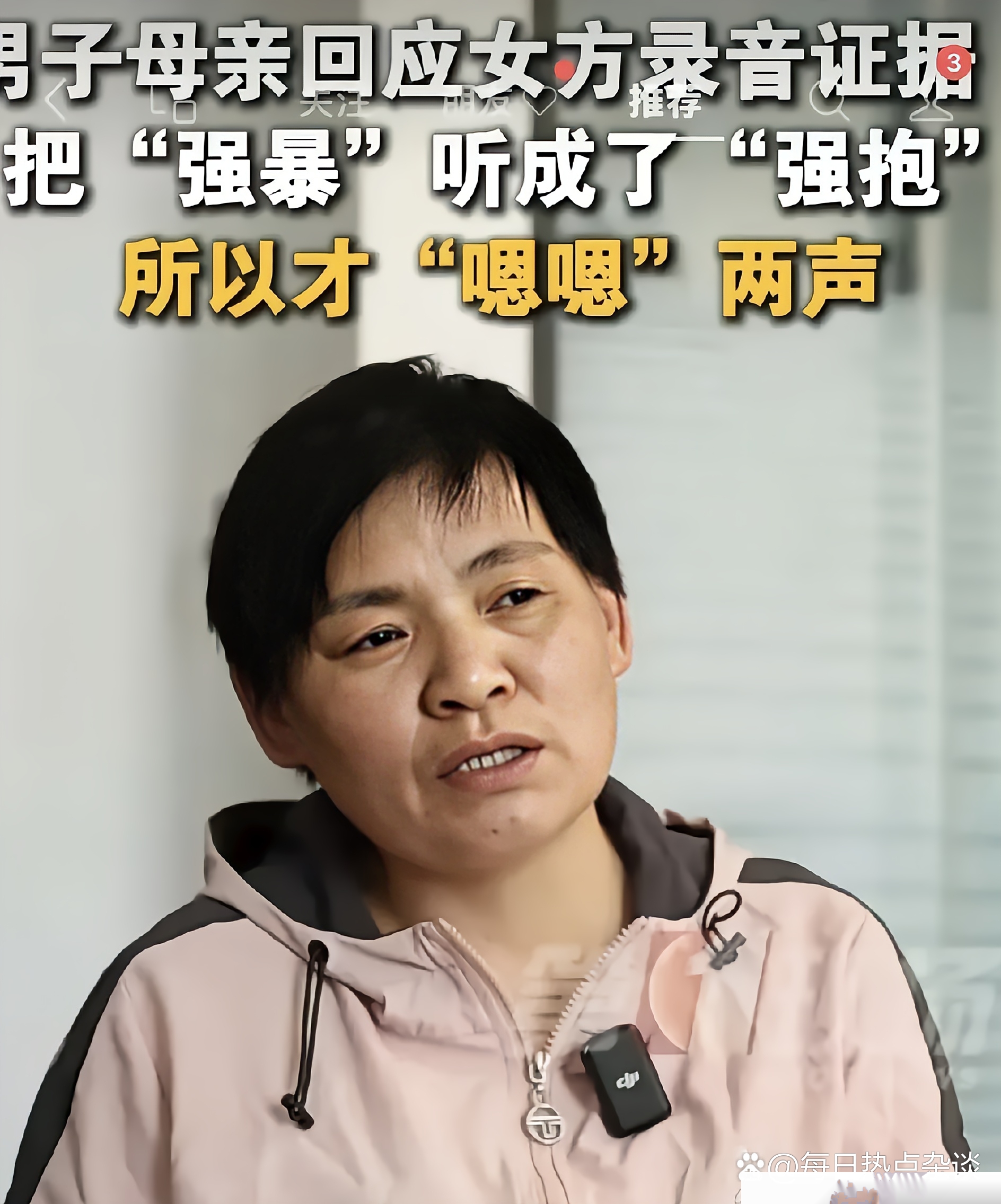 本来我还有点心疼那男的,以为就是一时冲动犯了浑,结果看了他妈的采访