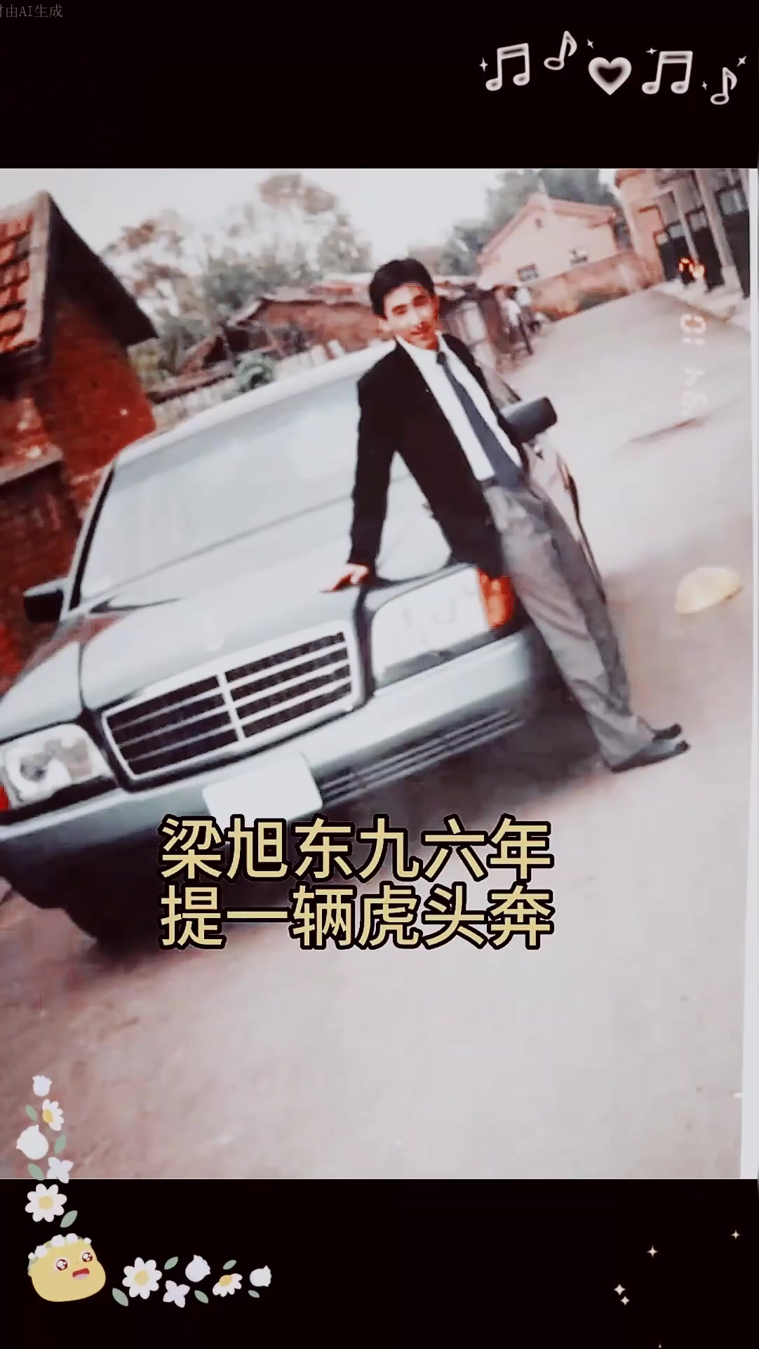 长春狠人梁旭东96年就能提虎头奔