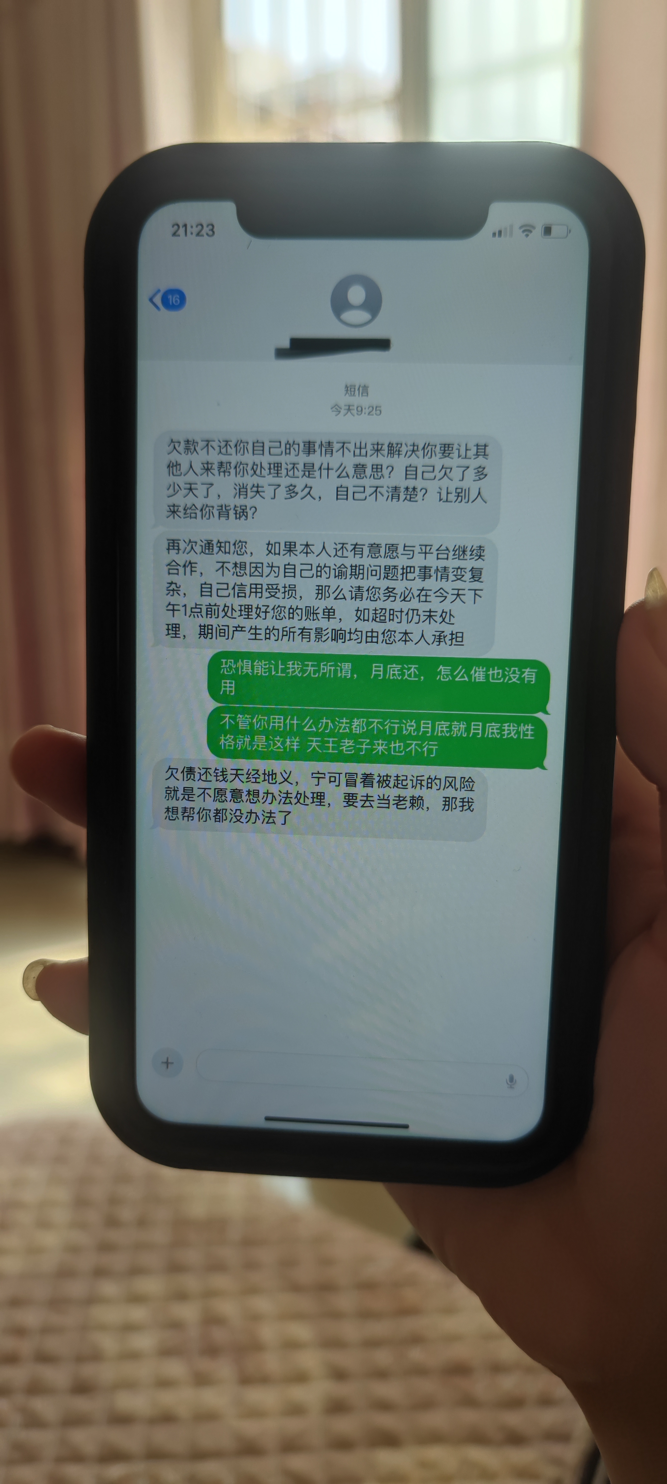 催收短信发给家人怎么投诉 催收短信发给家人怎么投诉