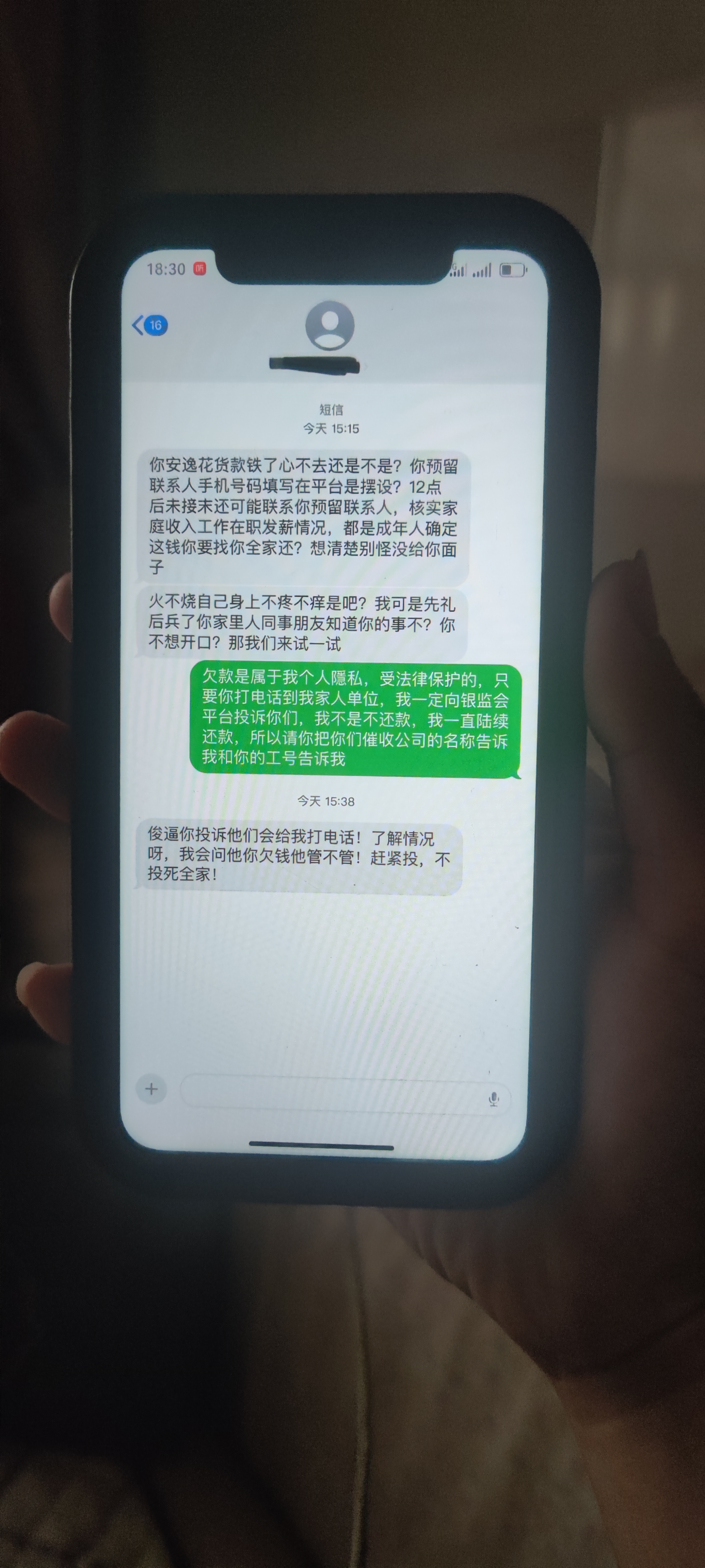 催收发短信上门是去现在住的地方吗是真的吗的简单介绍 催收发短信上门是去现在住的地方吗是真的吗的简单介绍