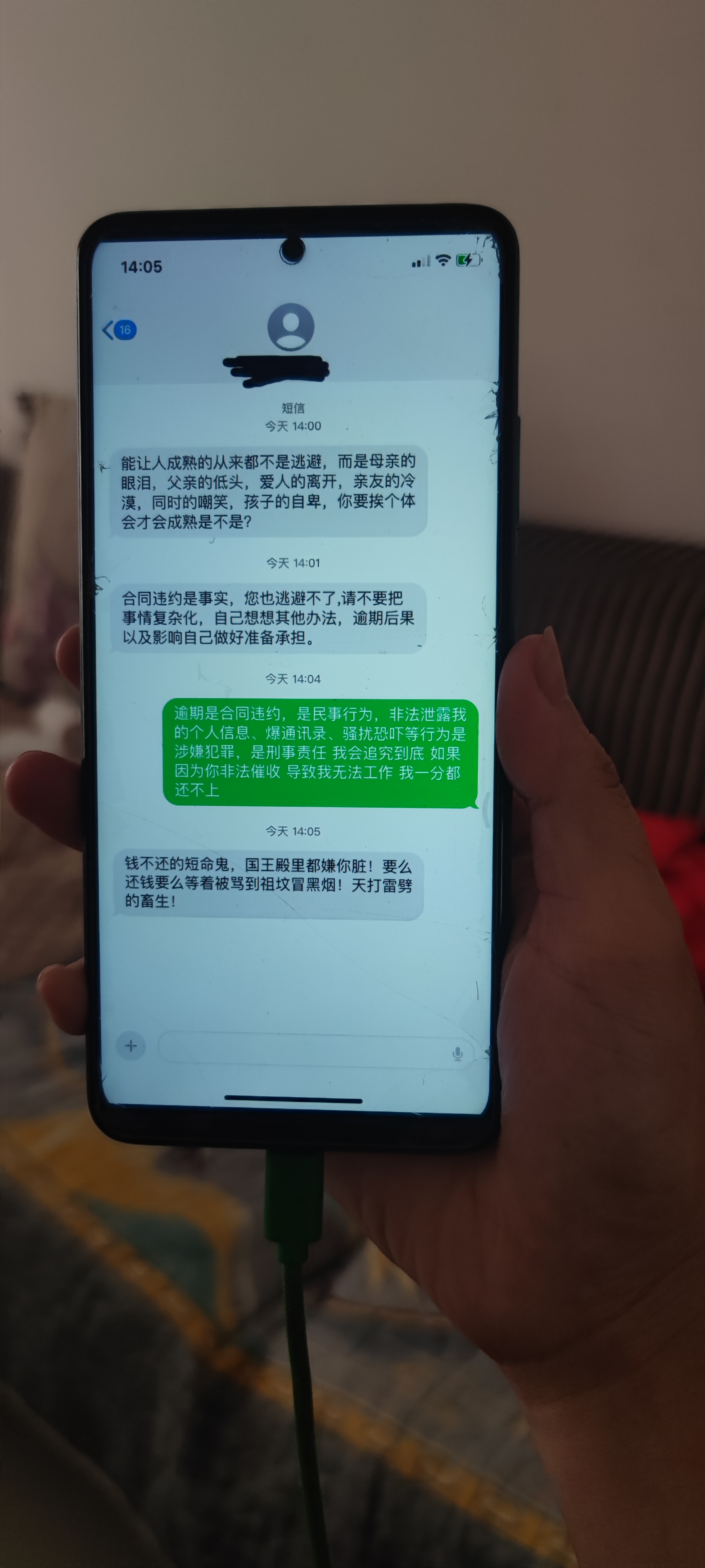 催收给家里人发短信我可以起诉吗 催收给家里人发短信我可以起诉吗