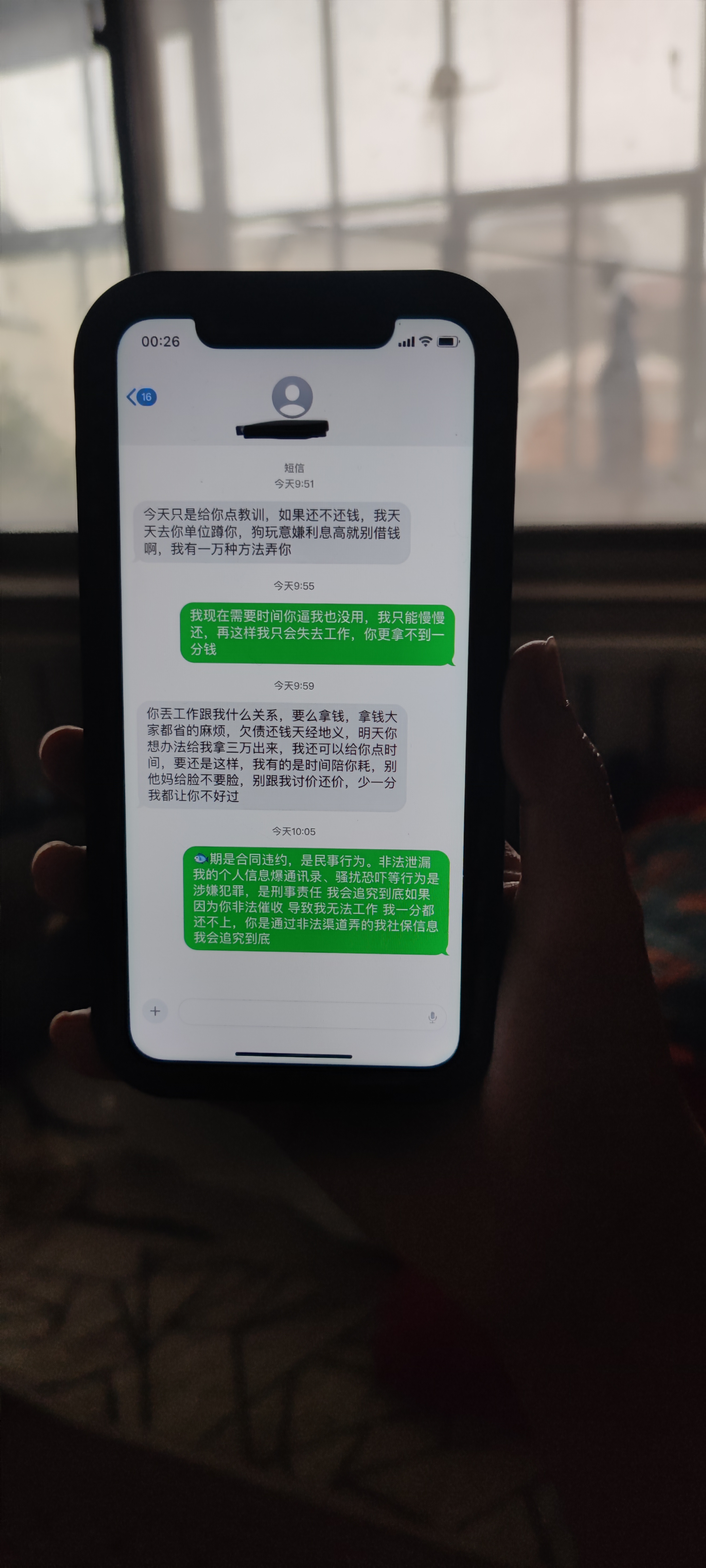 为什么苹果手机给别人发短信显示垃圾短信 为什么苹果手机给别人发短信显示垃圾短信