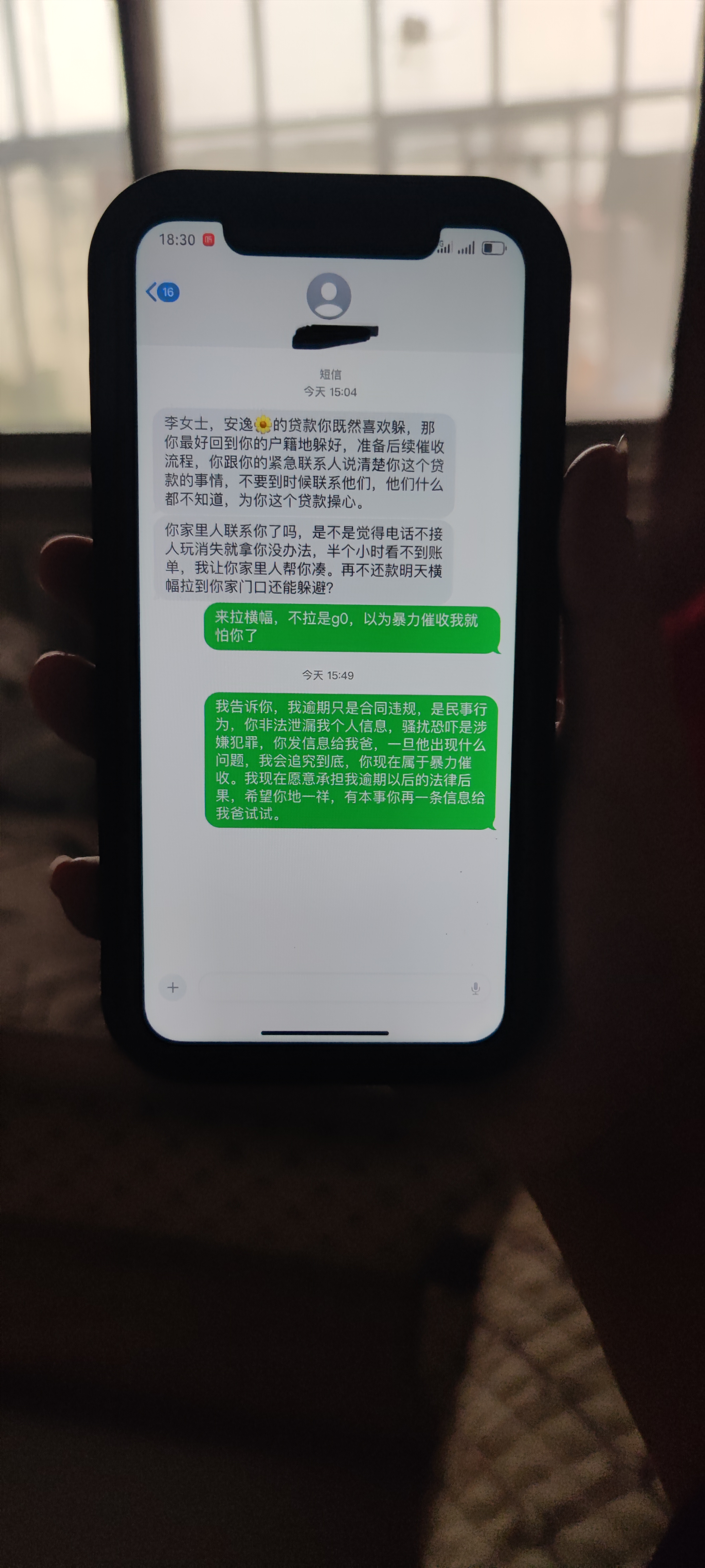 催收发短信要上门走访怎么办 催收发短信要上门走访怎么办