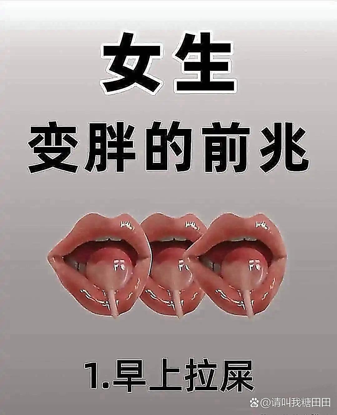 女生变胖的前兆