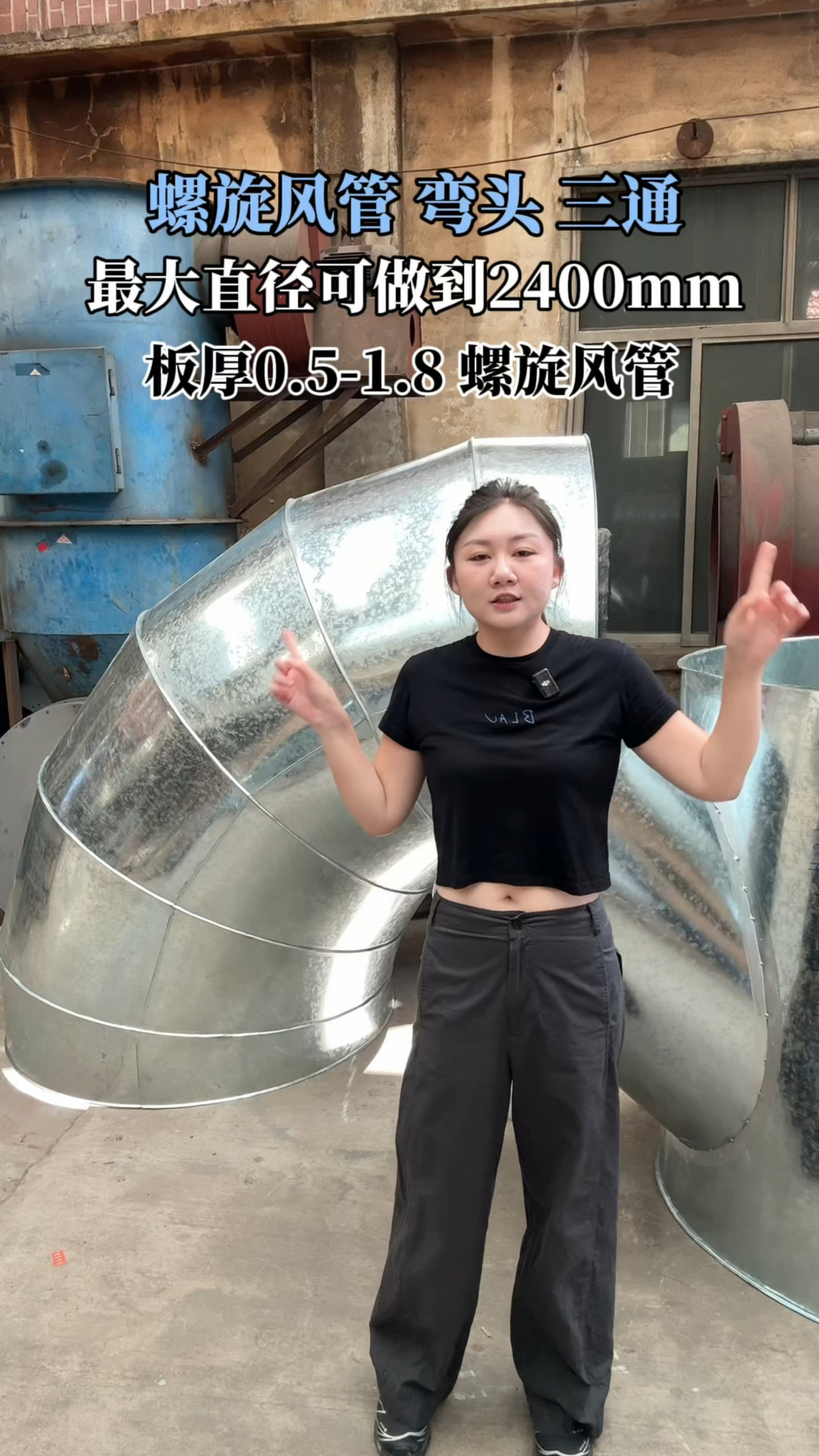 圣越达直径1300弯头 三通 青岛镀锌螺旋风管加工厂