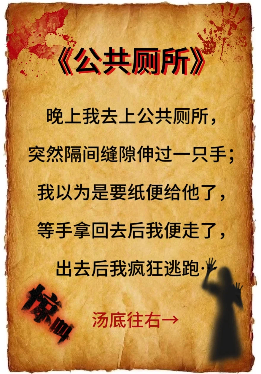 海龟汤游戏:《公共厕所》 海龟汤游戏玩法:由出题者给出一个不完整的