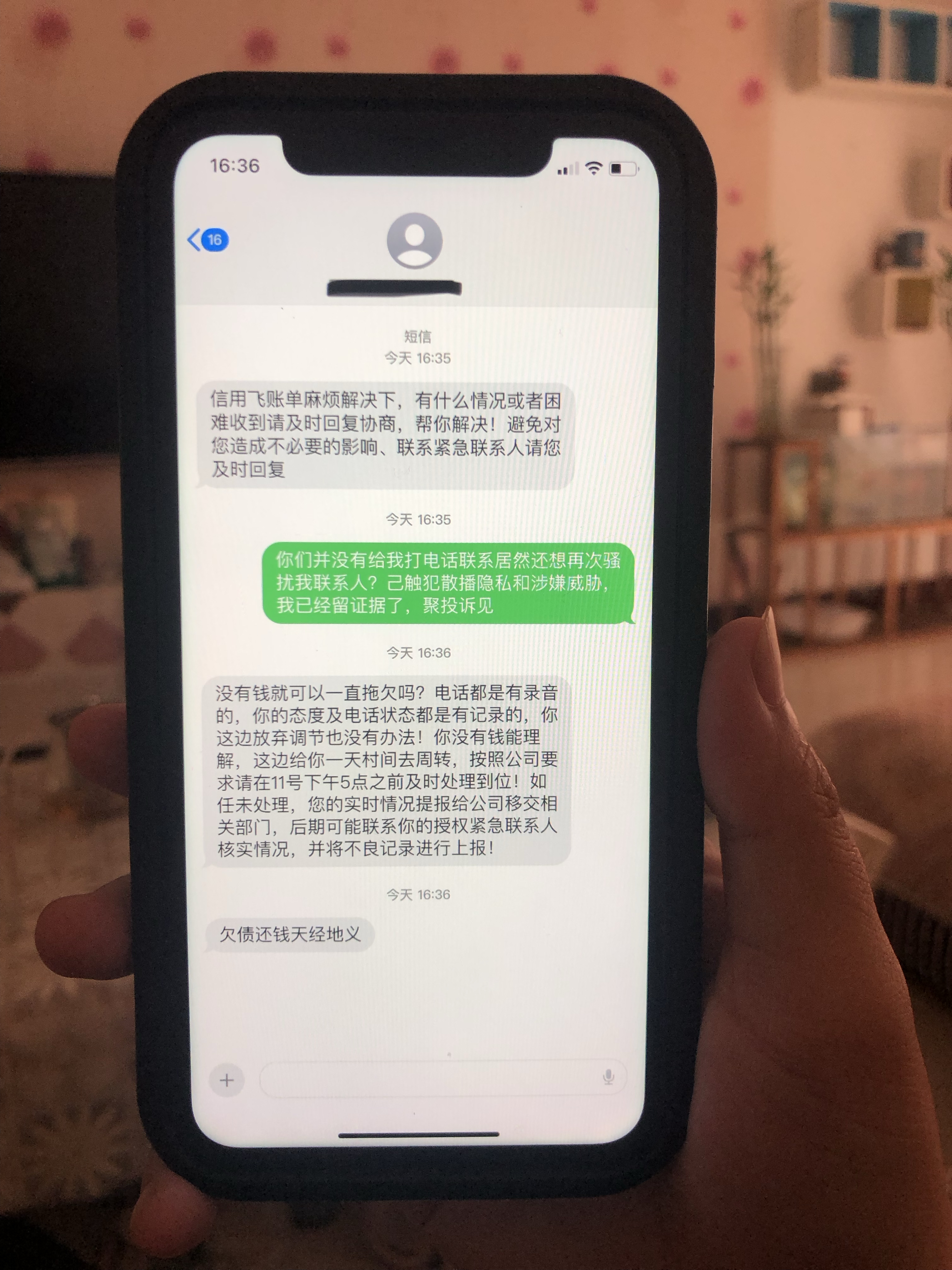 发短信催收不说平台怎么办 发短信催收不说平台怎么办