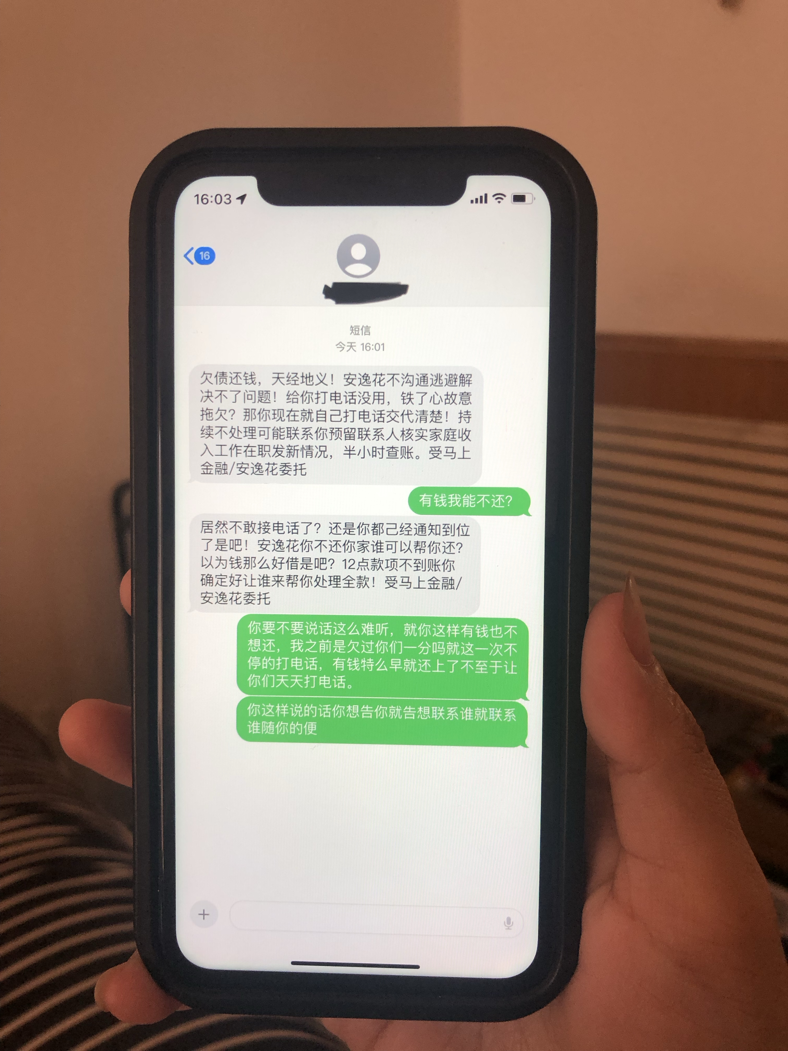 短信催债算骚扰吗怎么举报的 短信催债算骚扰吗怎么举报的