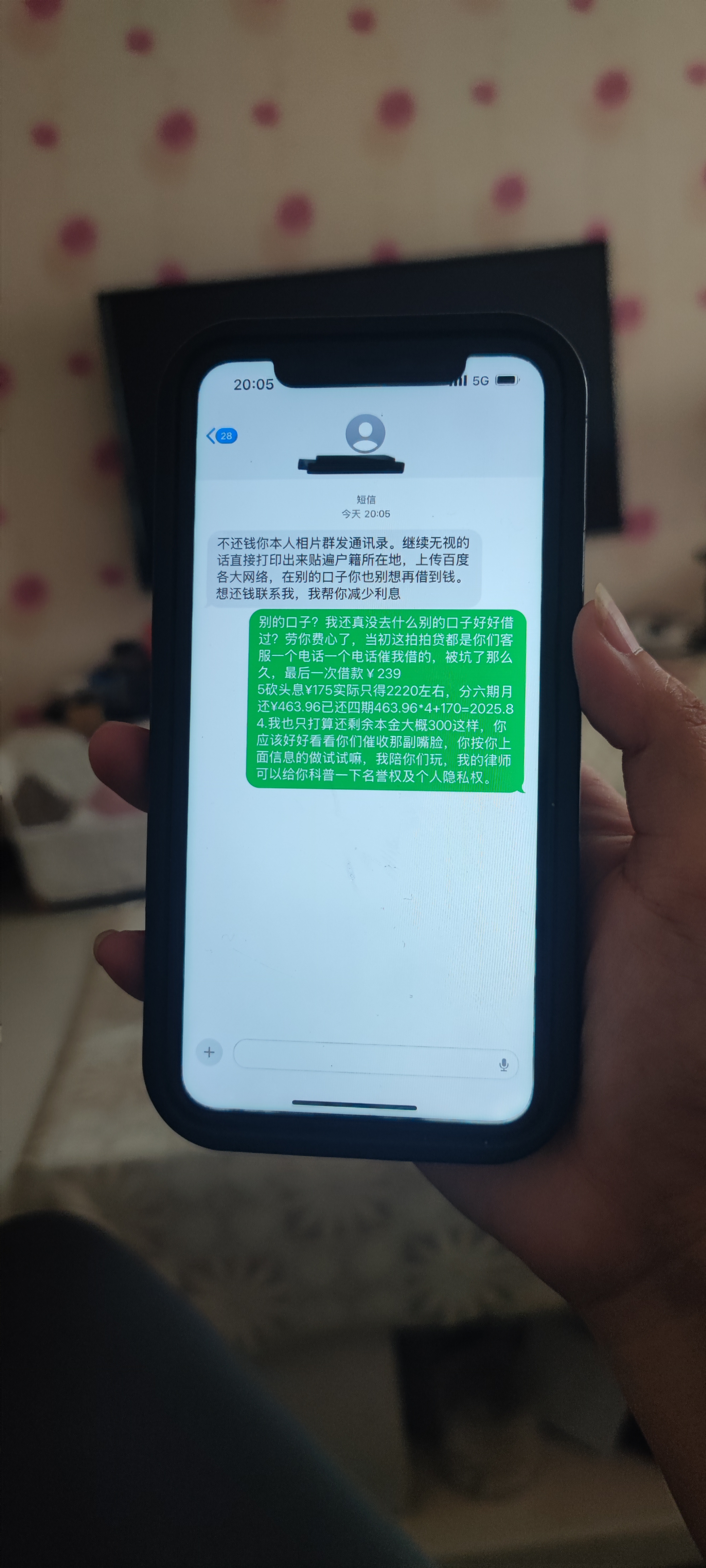 垃圾广告短信模板 垃圾广告短信模板