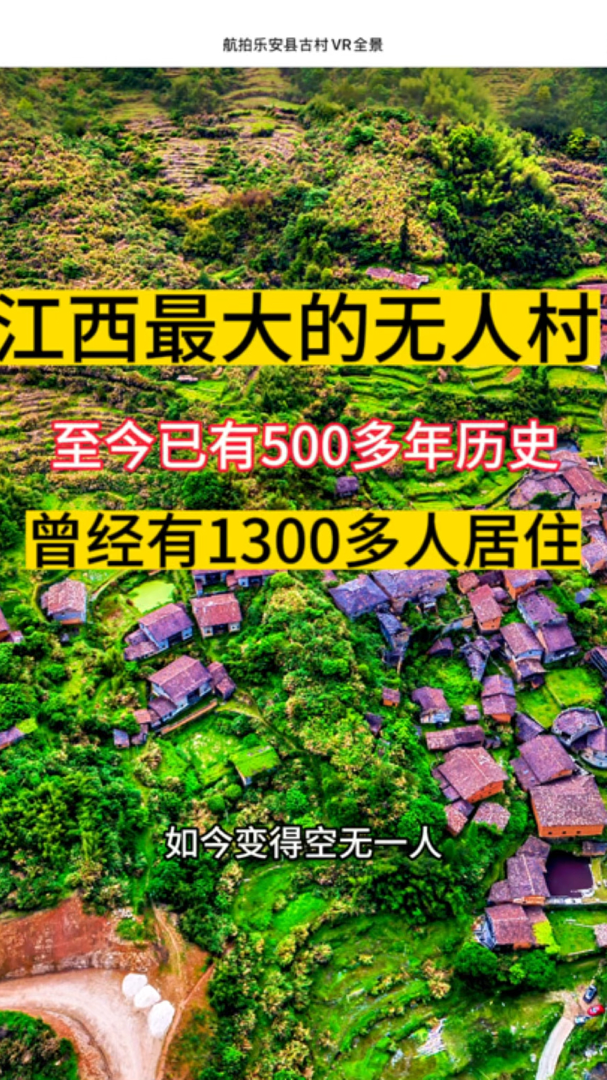 江西生态 屏障下的 民生困局相关图片3