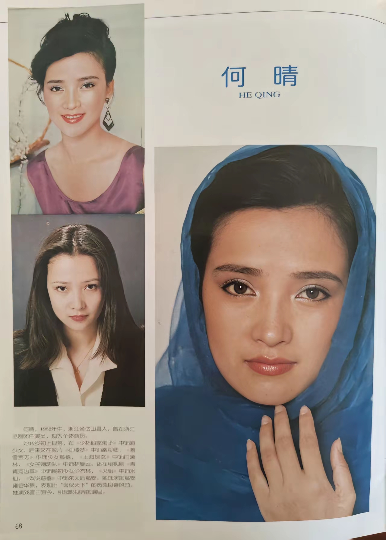 在北京安然辞世