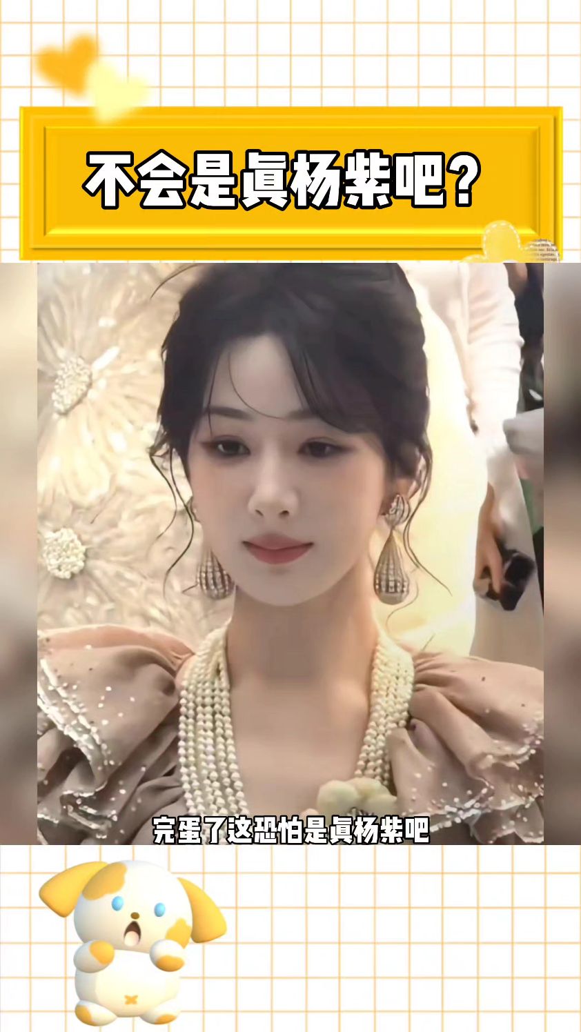 有网友在名人朋友圈加上杨紫