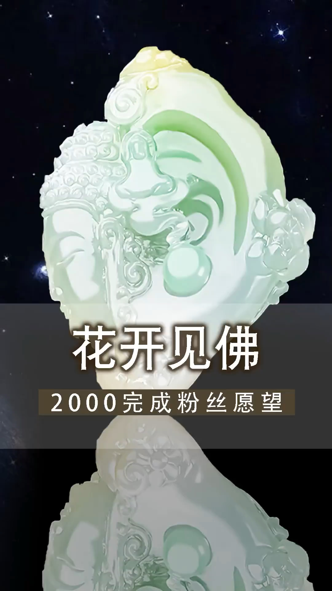 小芊给帮粉丝定制的花开见佛吊坠,你们喜欢吗