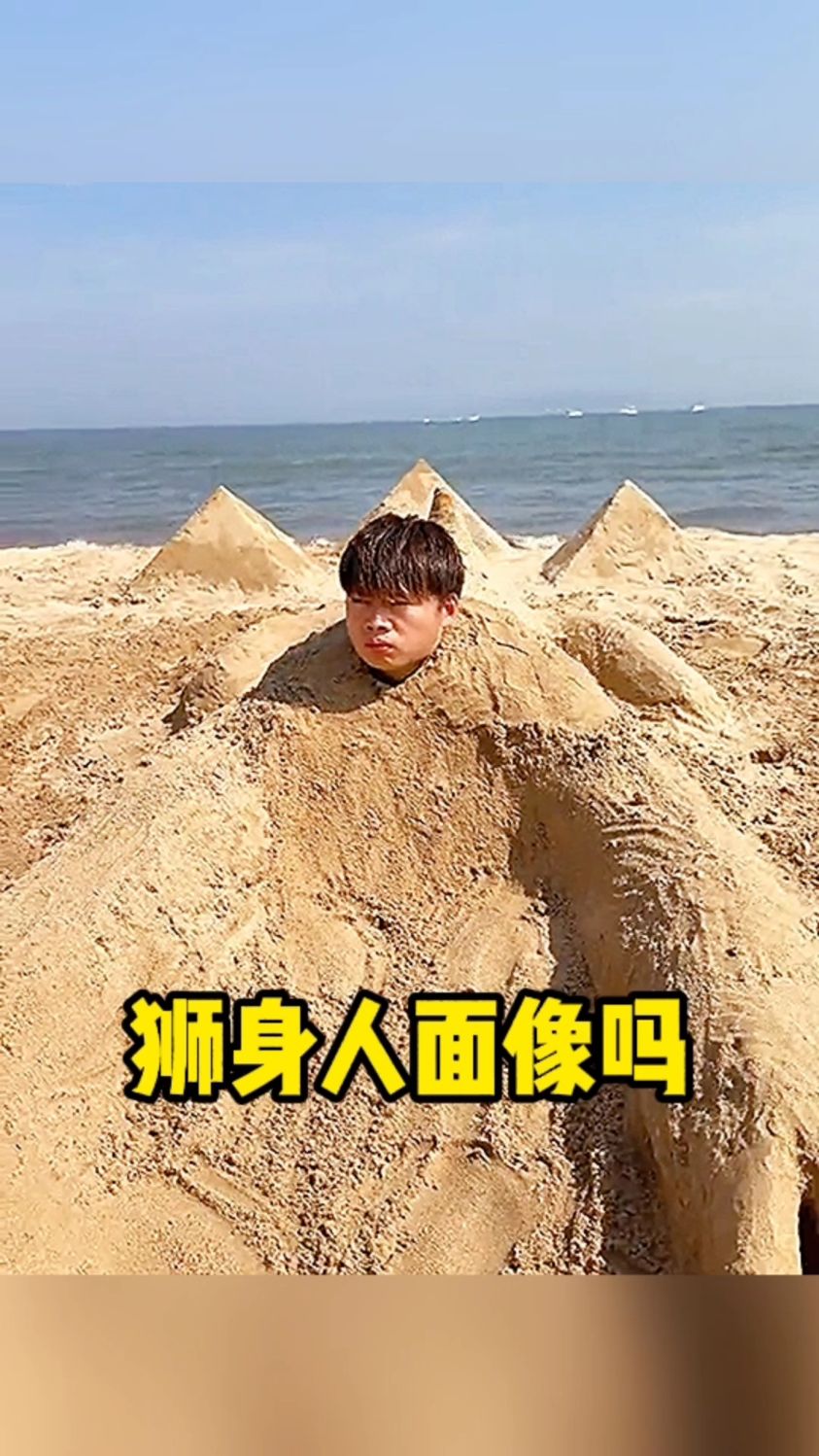 狮身人面像吗可以啊