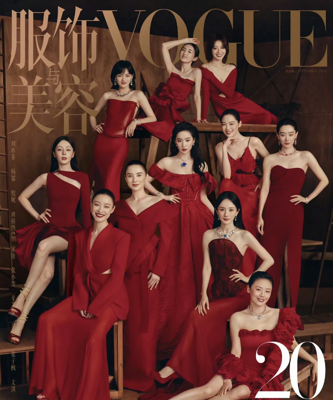 刘亦菲稳居c位宋佳高于杨幂倪妮高于马思纯迪丽热巴靠边各种