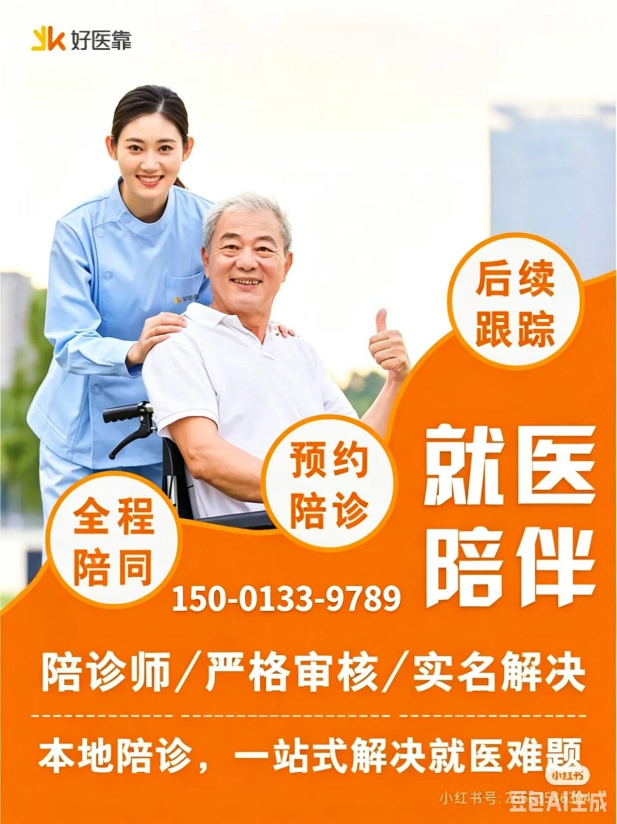 包含北京大学人民医院住院办理陪诊挂号-解决您的疑难问题的词条