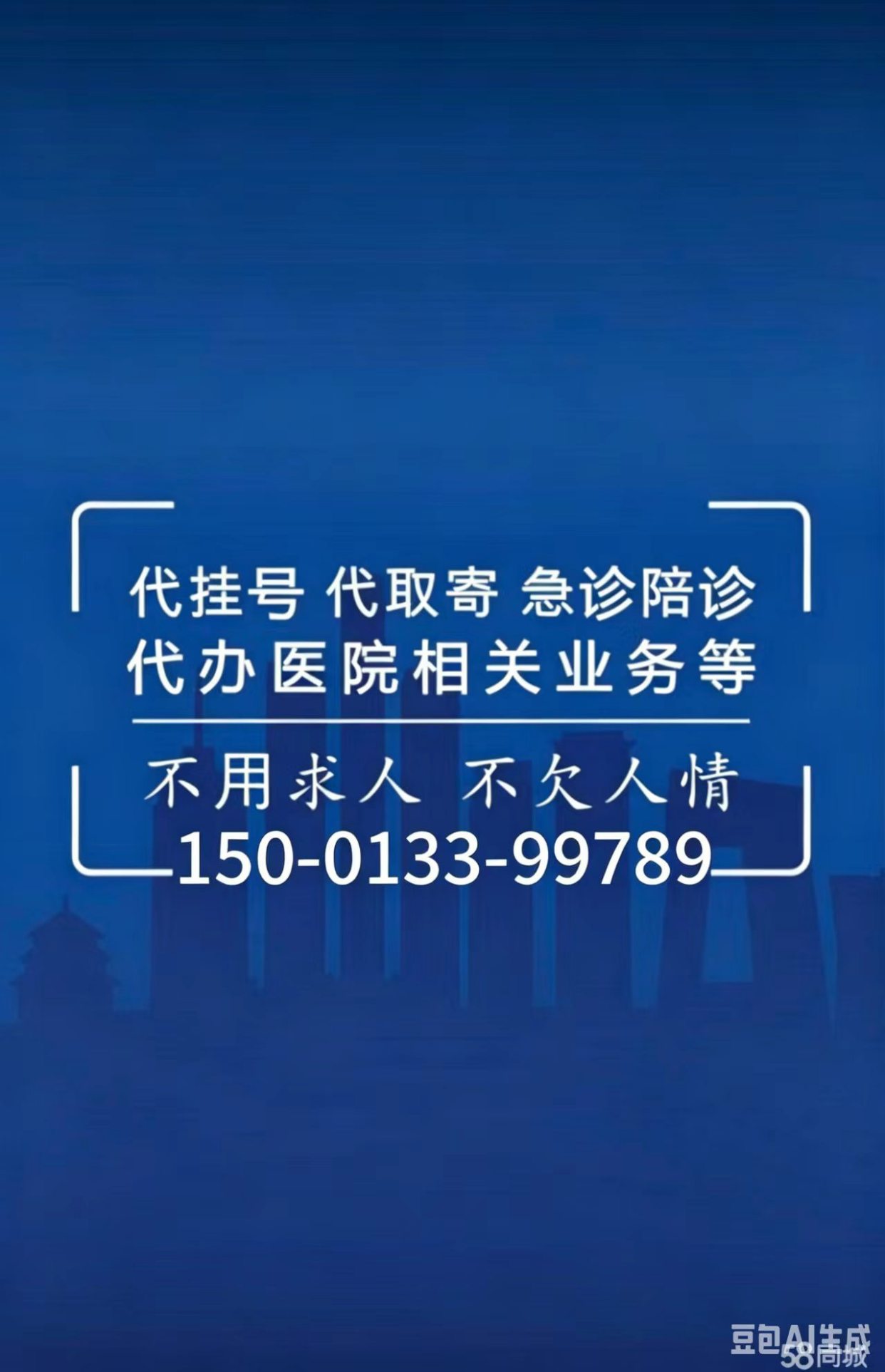 包含北京大学第三医院全天陪诊含挂号独居患者就医陪护,不再孤零零的词条 包含北京大学第三医院全天陪诊含挂号独居患者就医陪护,不再孤零零的词条