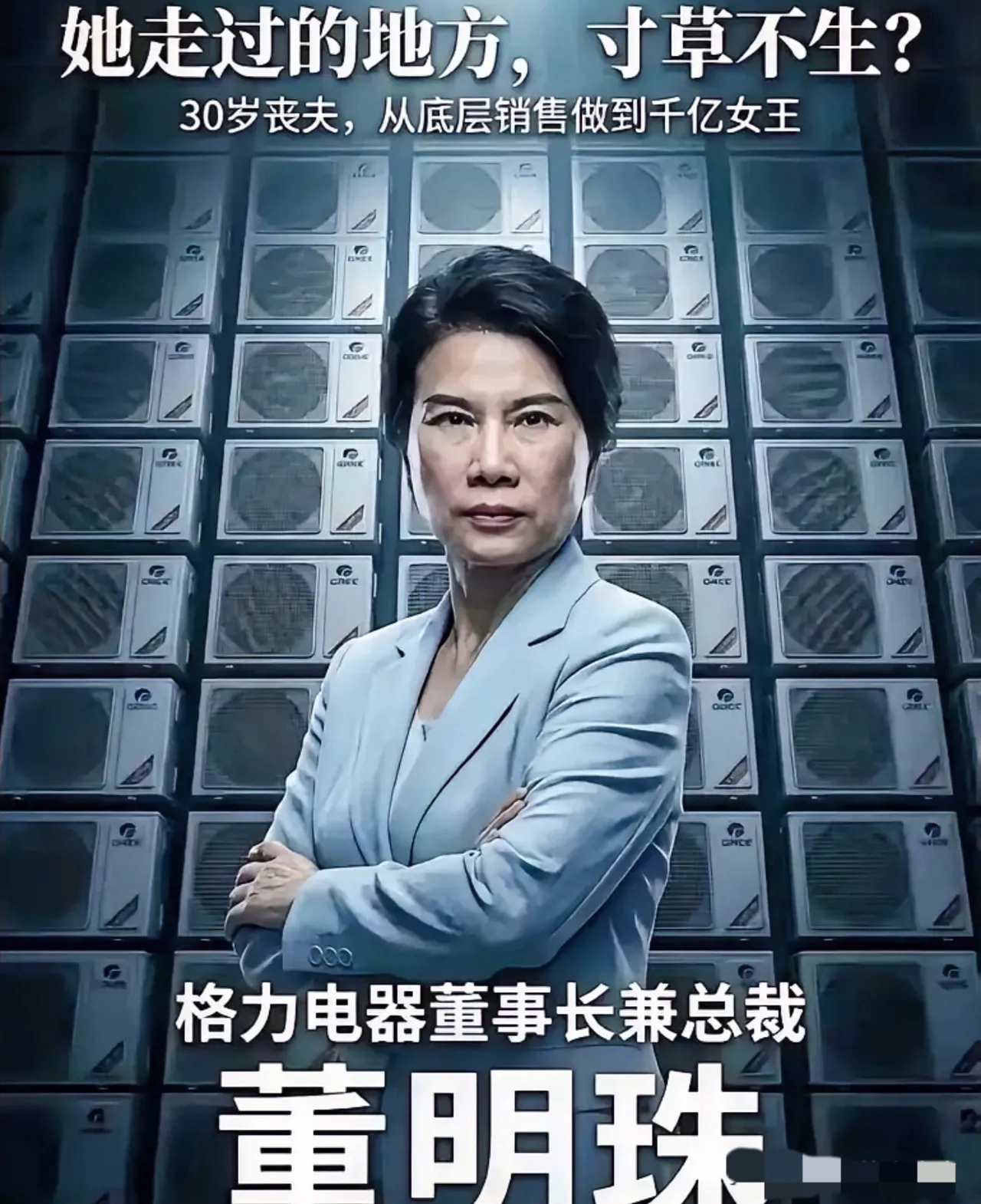 同样是空调格力卖3000隔壁的牌子敢卖1800 是不是很惊讶