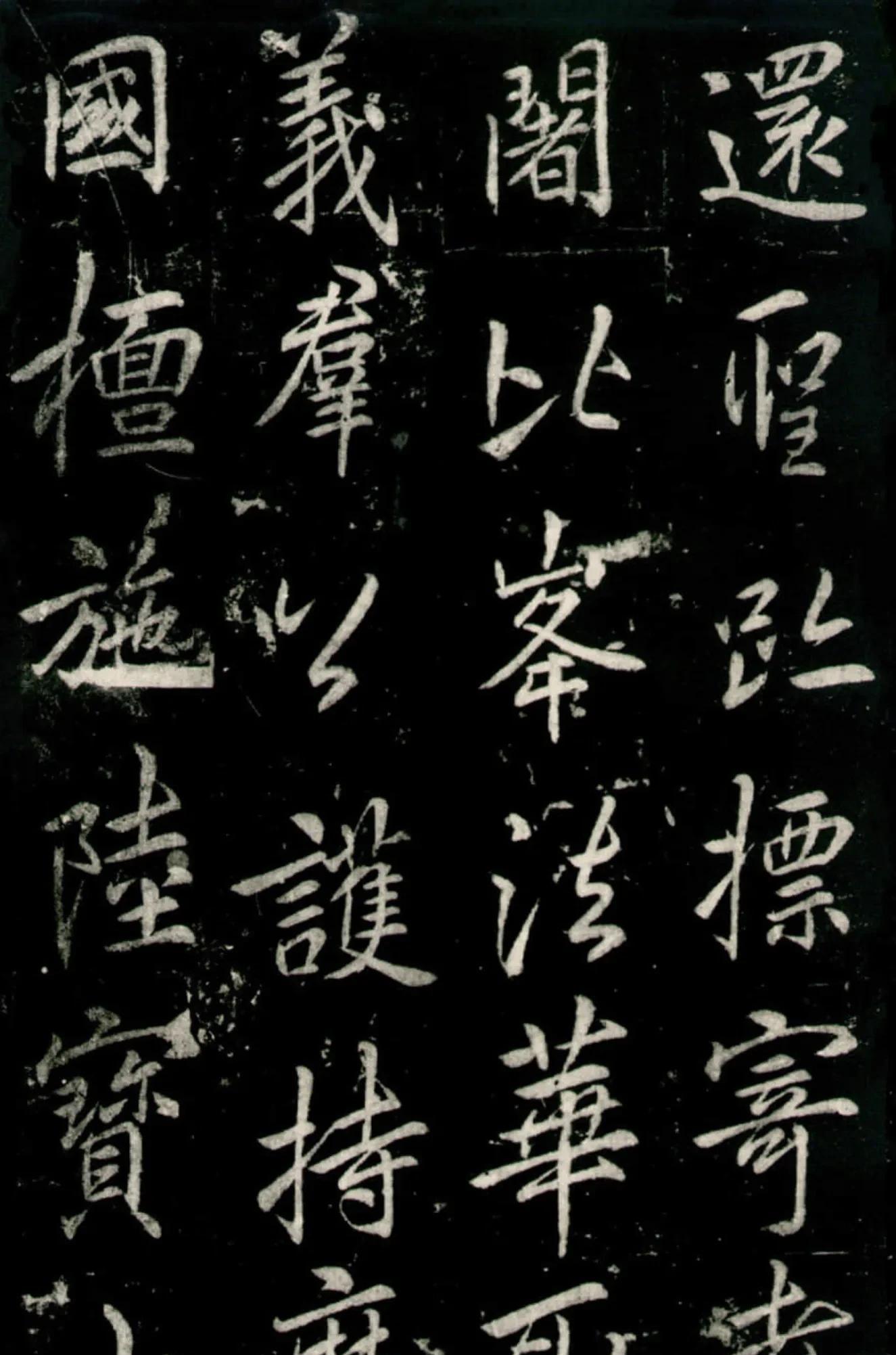 《书法界的独孤求败李邕传奇与创新之辩》