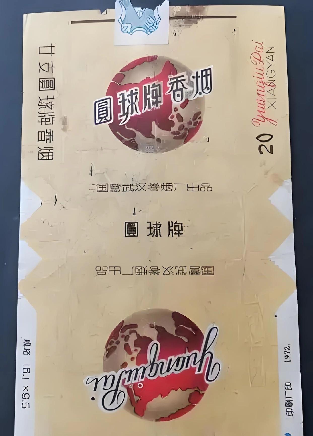 《消失的湖北烟标烟草文化与时代变迁的深刻反思》