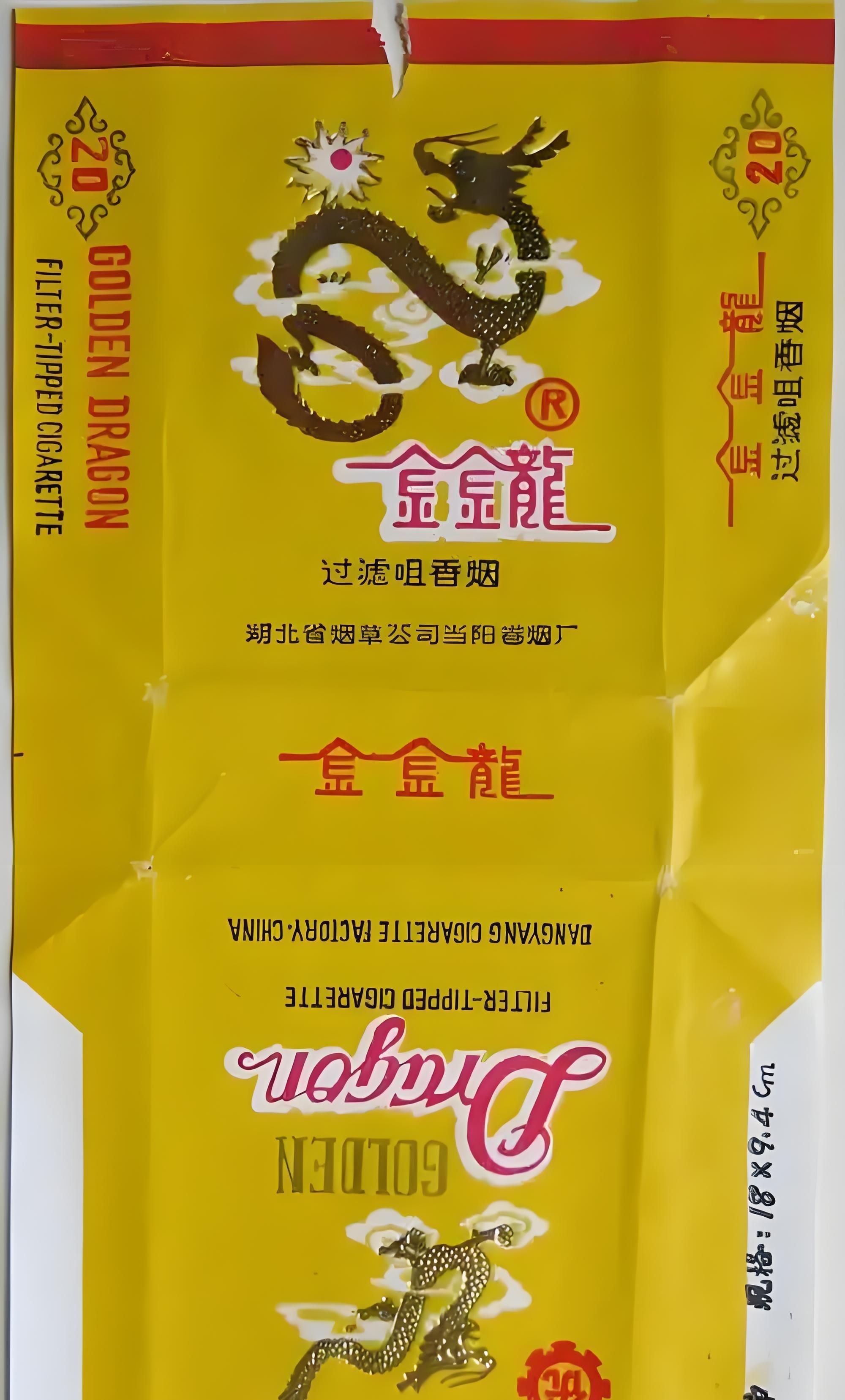 《消失的湖北烟标烟草文化与时代变迁的深刻反思》