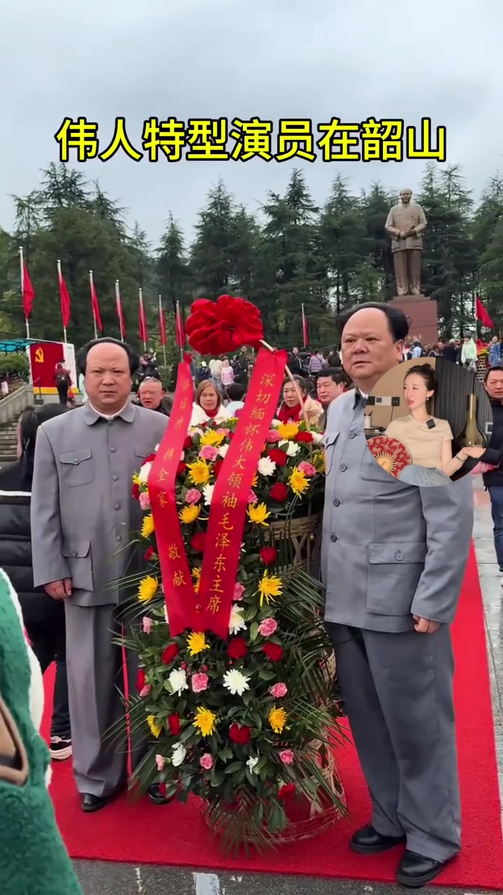 伟人特型演员在韶山献花