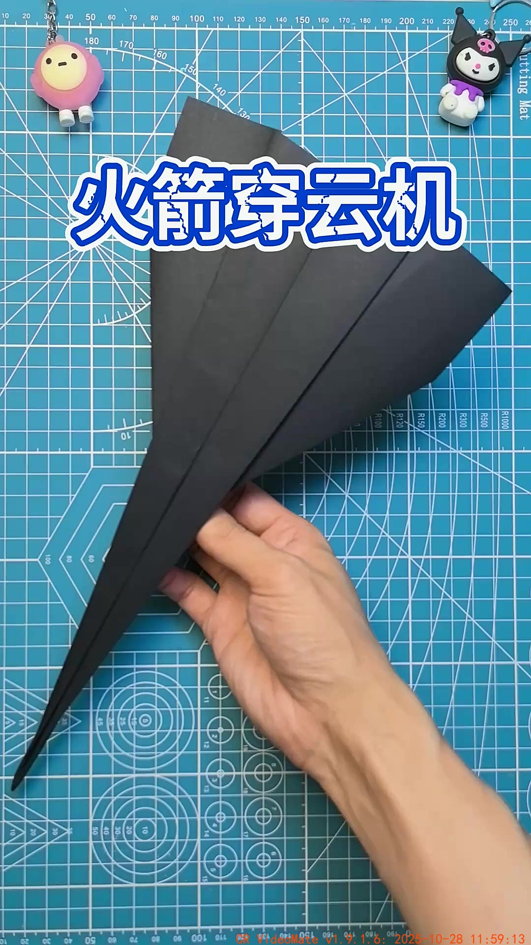 105. 火箭穿云纸飞机 折纸教程