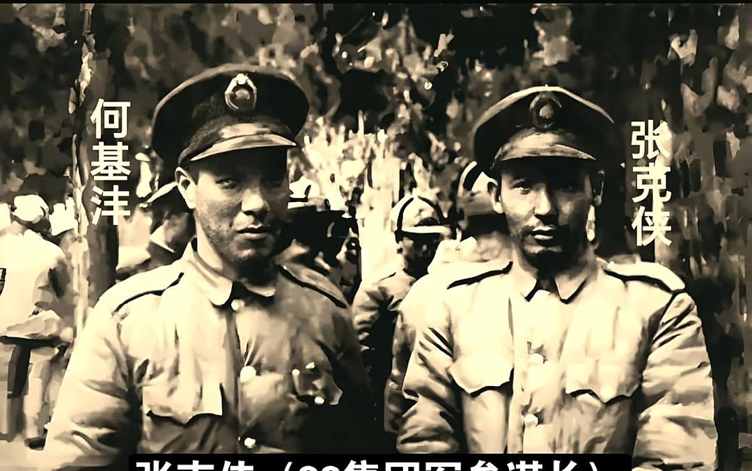 张克侠与何基沣互揭"通共"的戏码与宿县起义