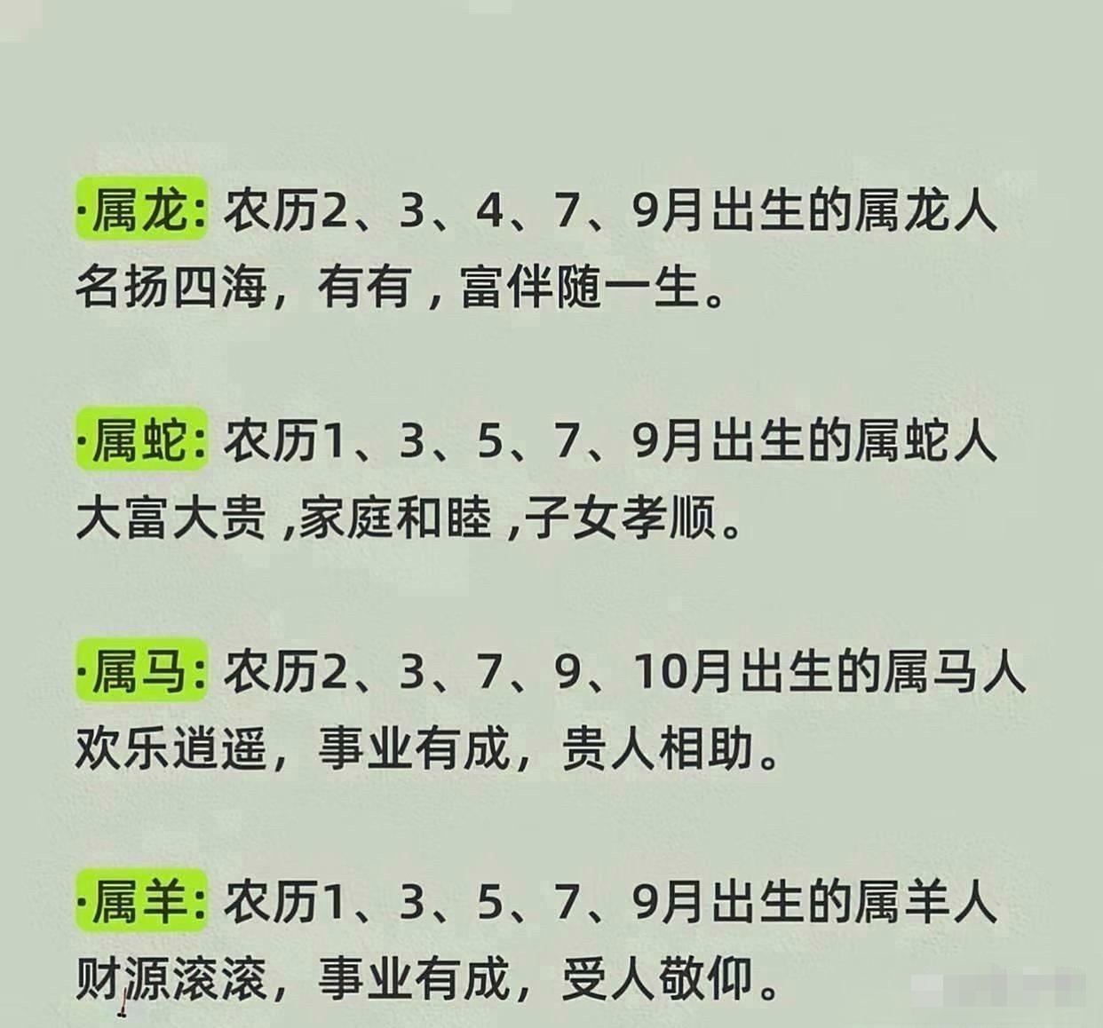 十二生肖7月份运势(七月生肖运势2021)