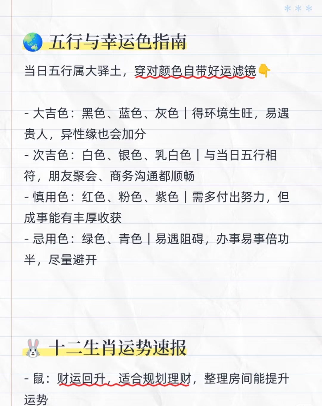 10月下旬生肖牛运势如何(十月份牛的运势)