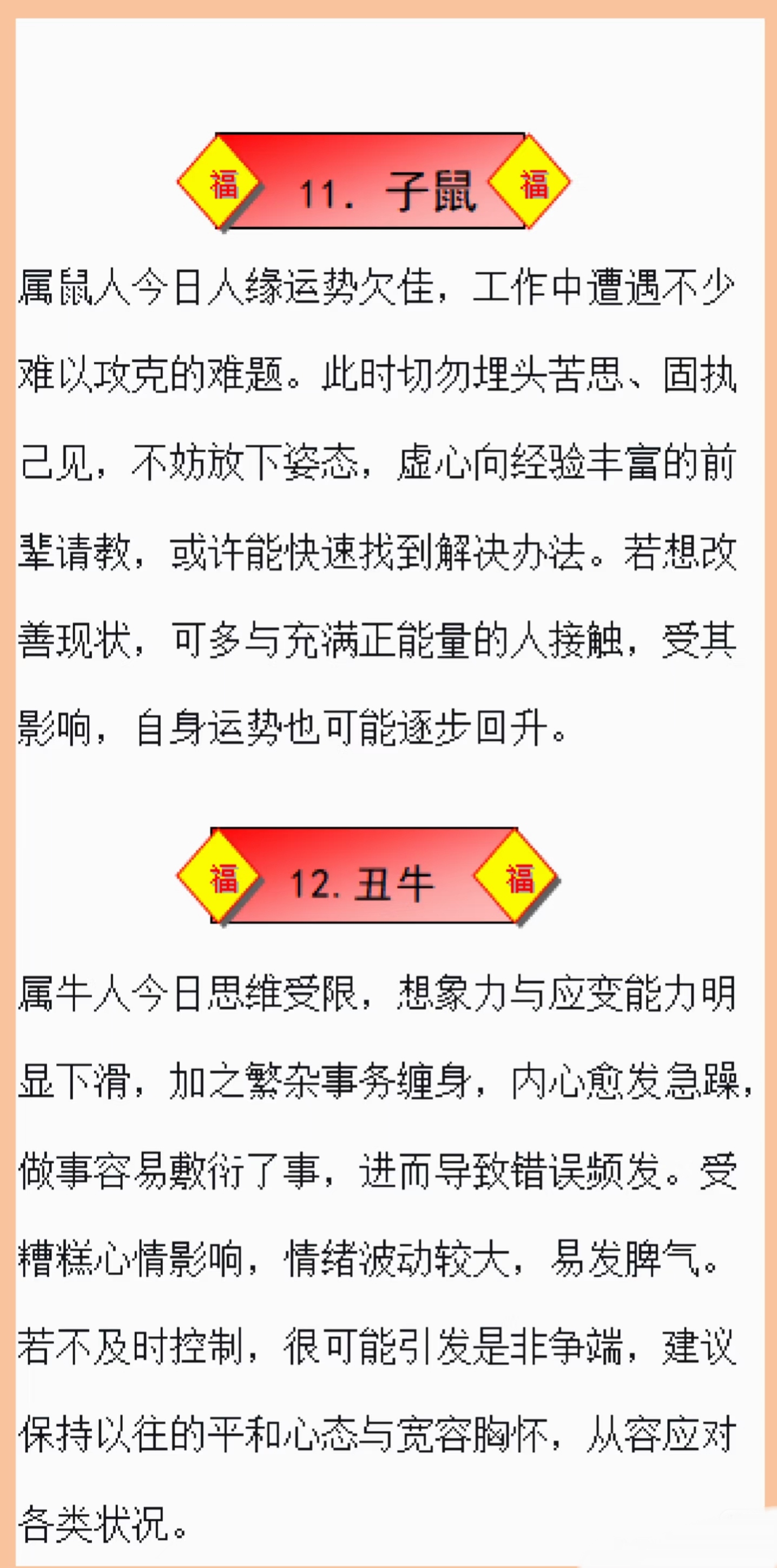 生肖运势兔2025年运程(生肖运势兔2025年运程如何)