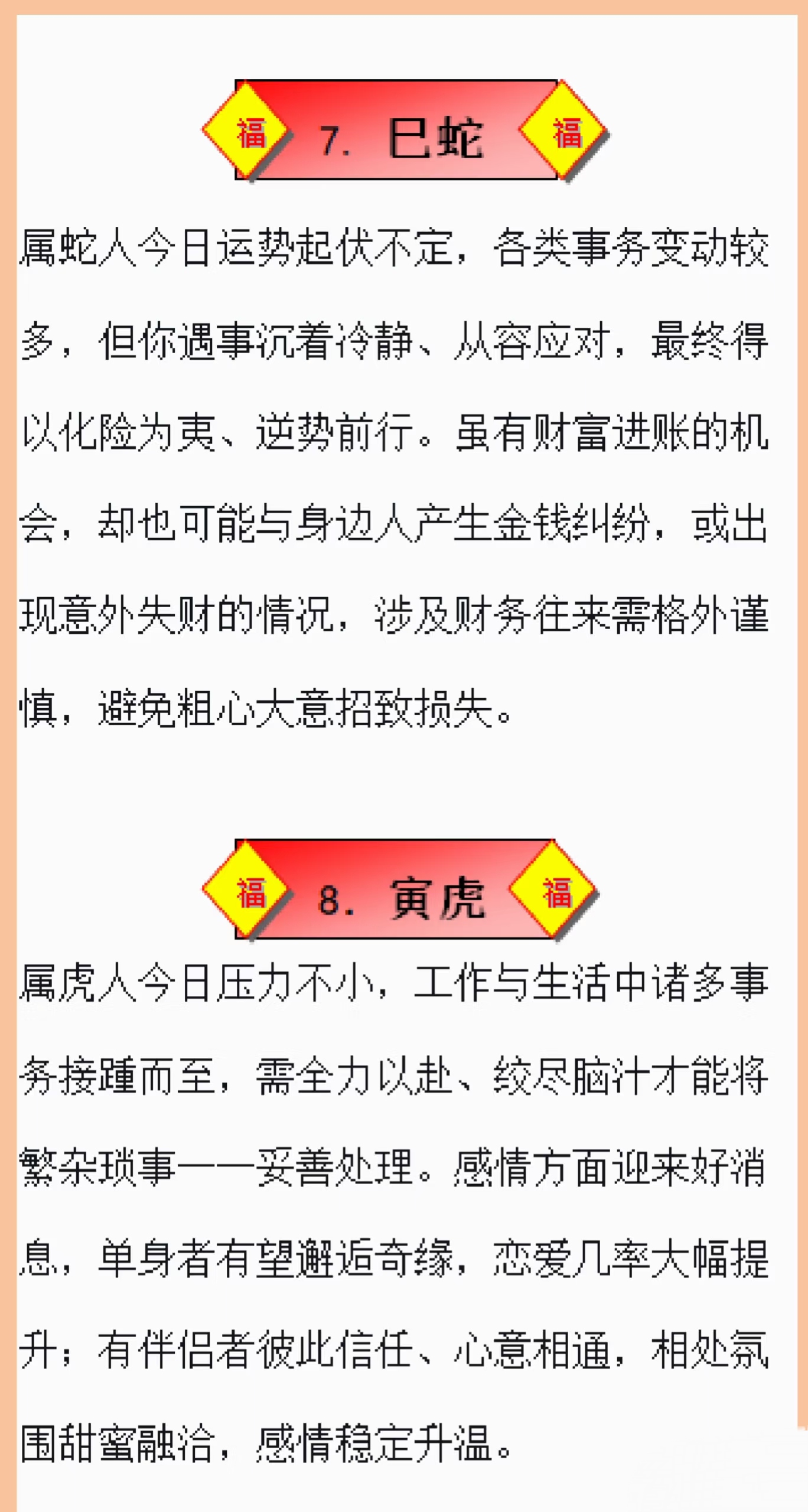 生肖运势兔2025年运程(生肖运势兔2025年运程如何)