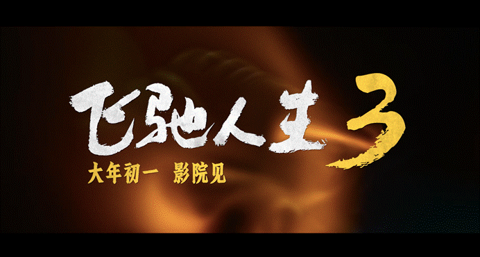 从赛道到银幕：领克Z20如何完成性能实力的“双重验证”？-有驾