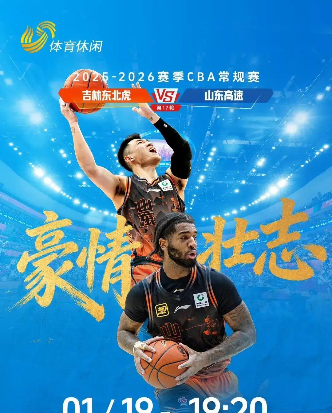 山东男篮第四外援定了一周后到位但陈培东这病来得真不是时候