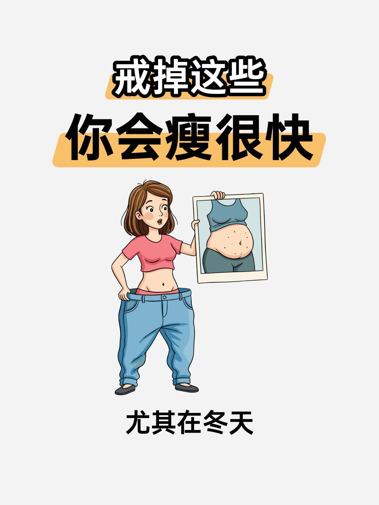 减肥男头像