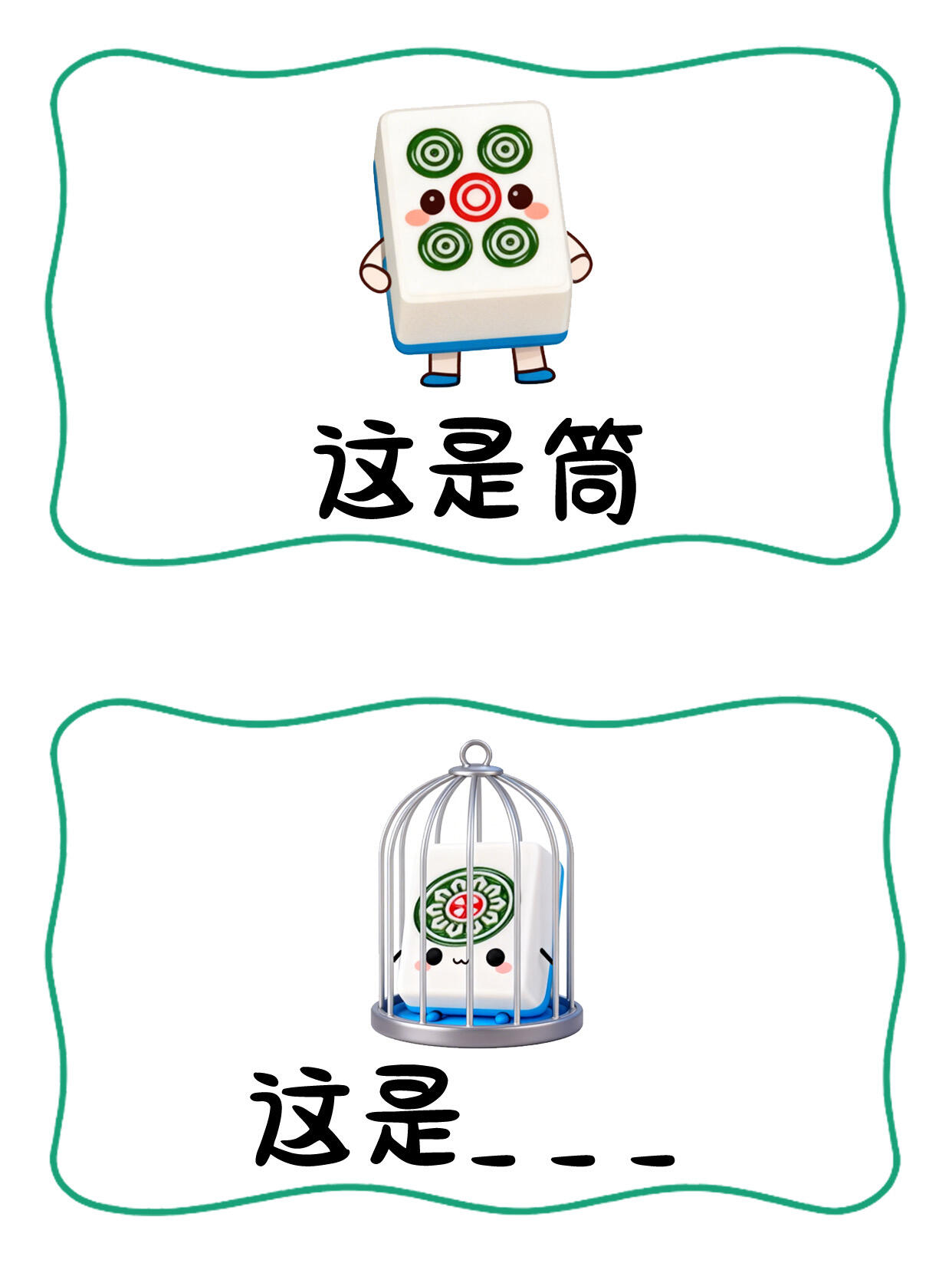 明星猜图答案及图片