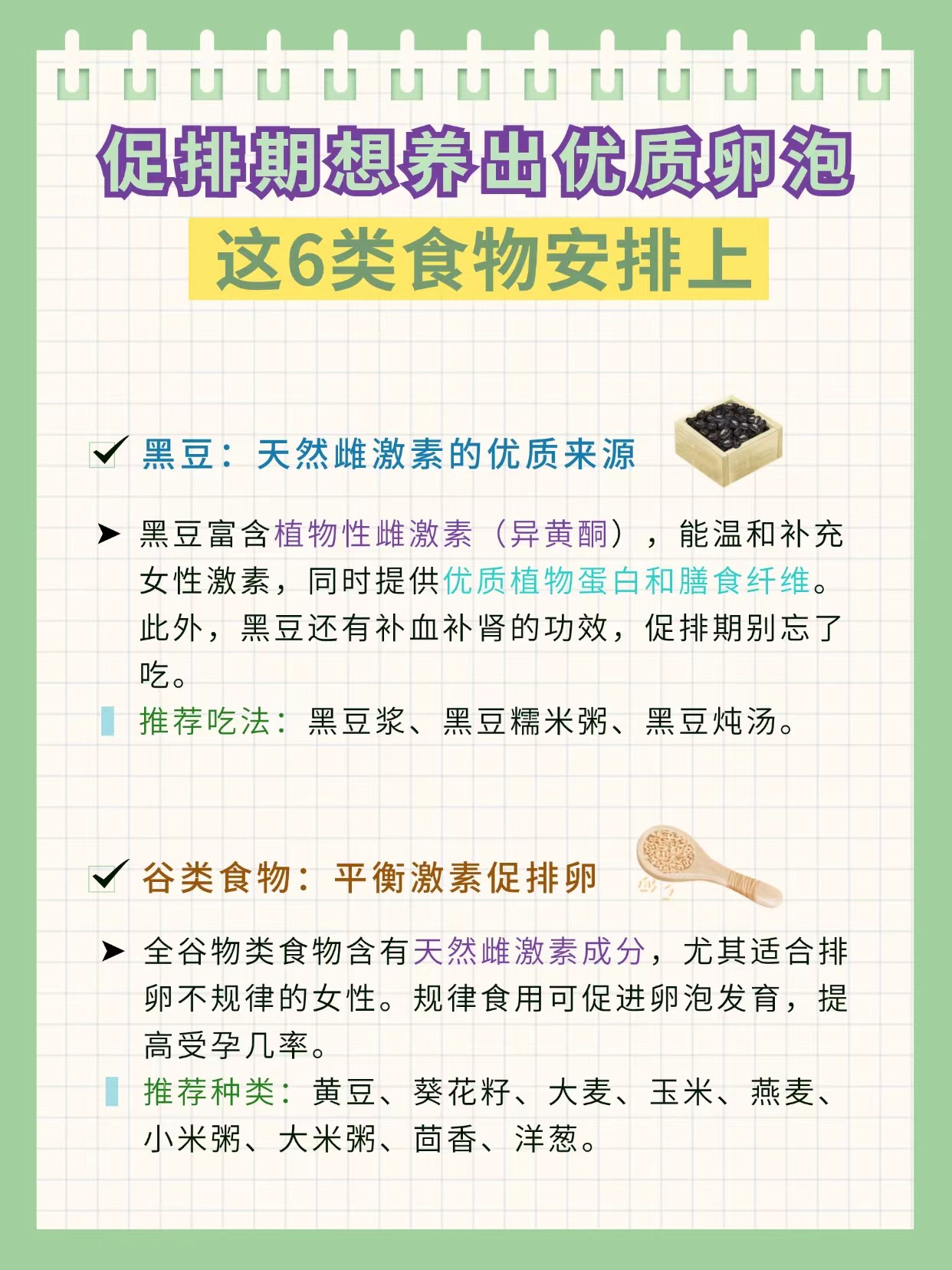 这6类食物安排上 卵泡的组成物质主要包括水分维生素矿物质糖类